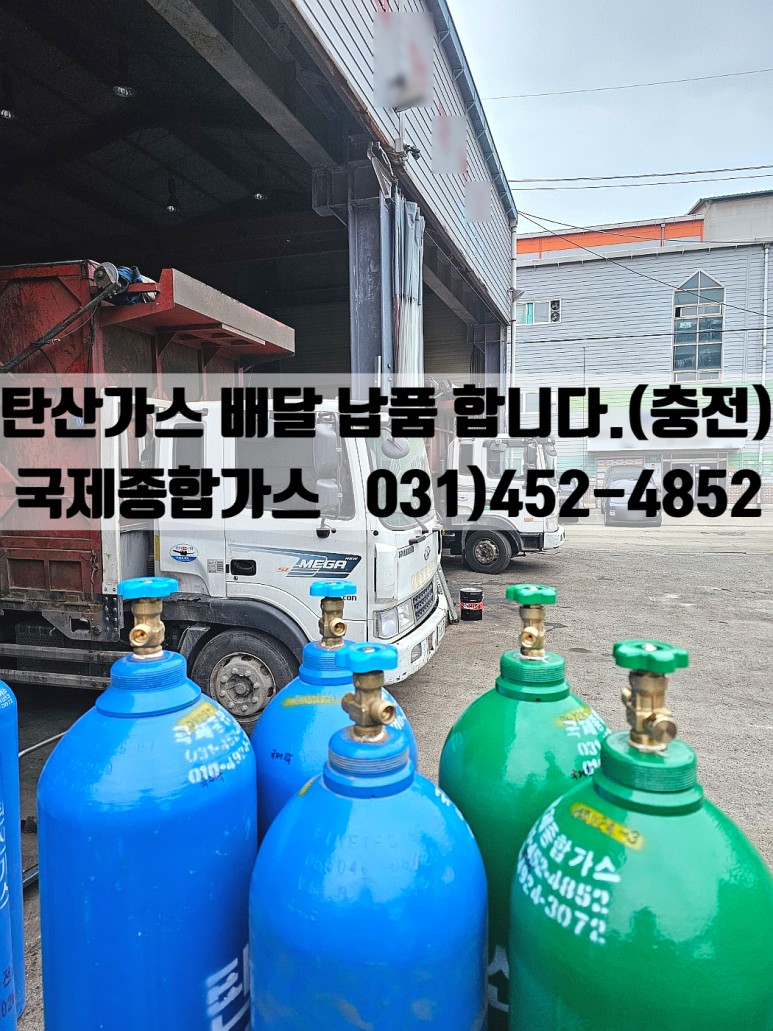 국제종합가스
