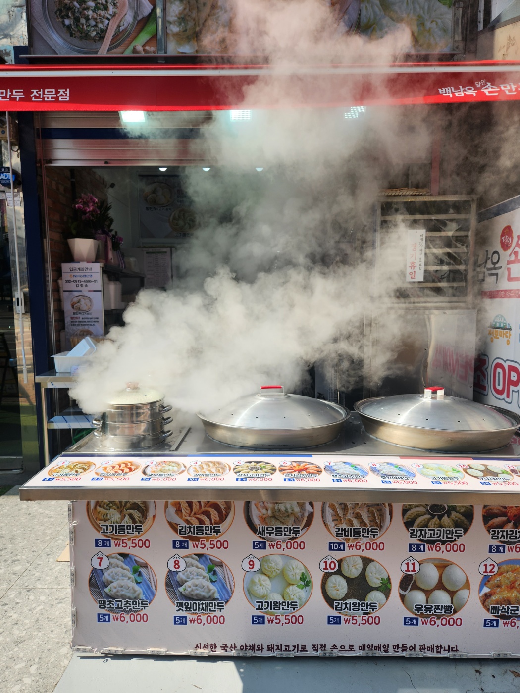 백남옥달인손만두 진접점