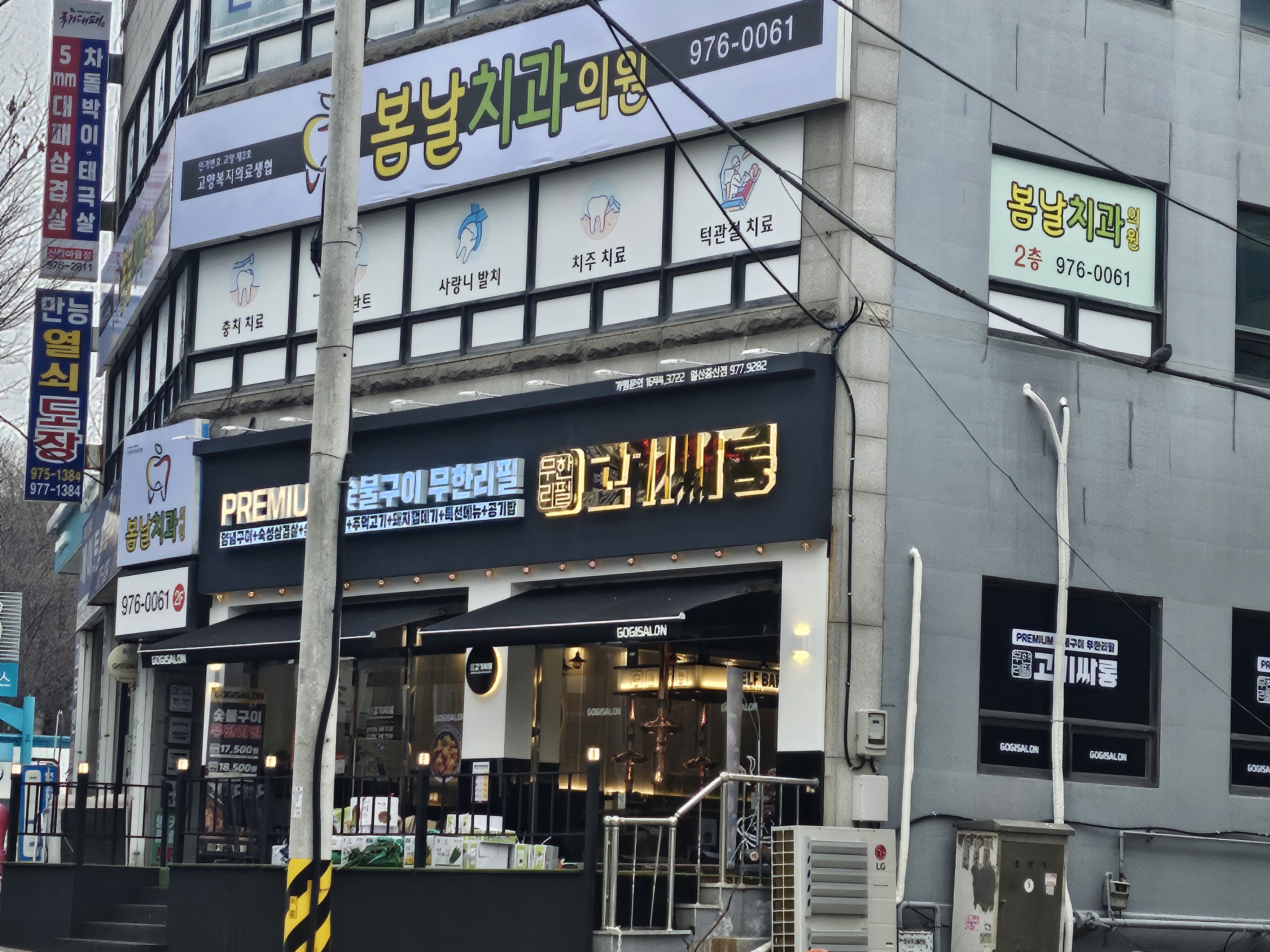 봄날치과의원 대표 이미지