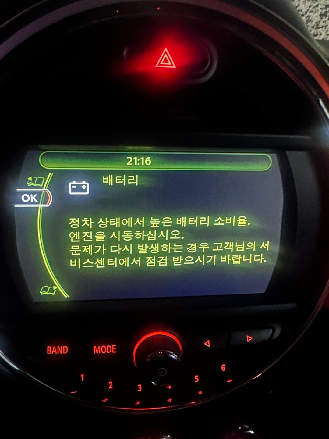 제일자동차배터리출장밧데리포천점