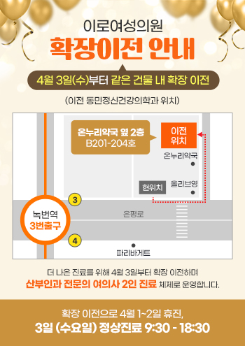 이로여성의원