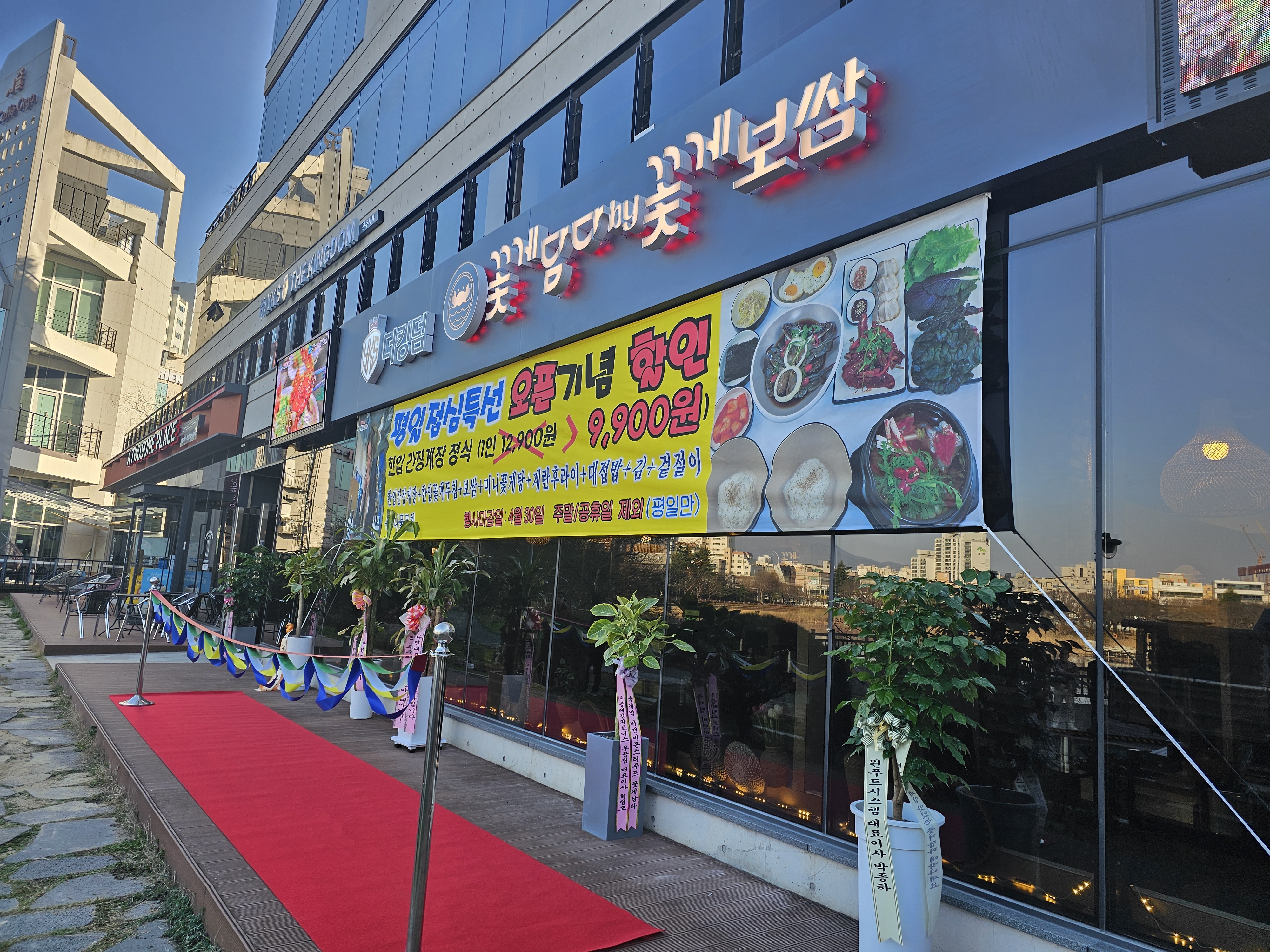 더킹덤 꽃게담다운천점 대표 이미지