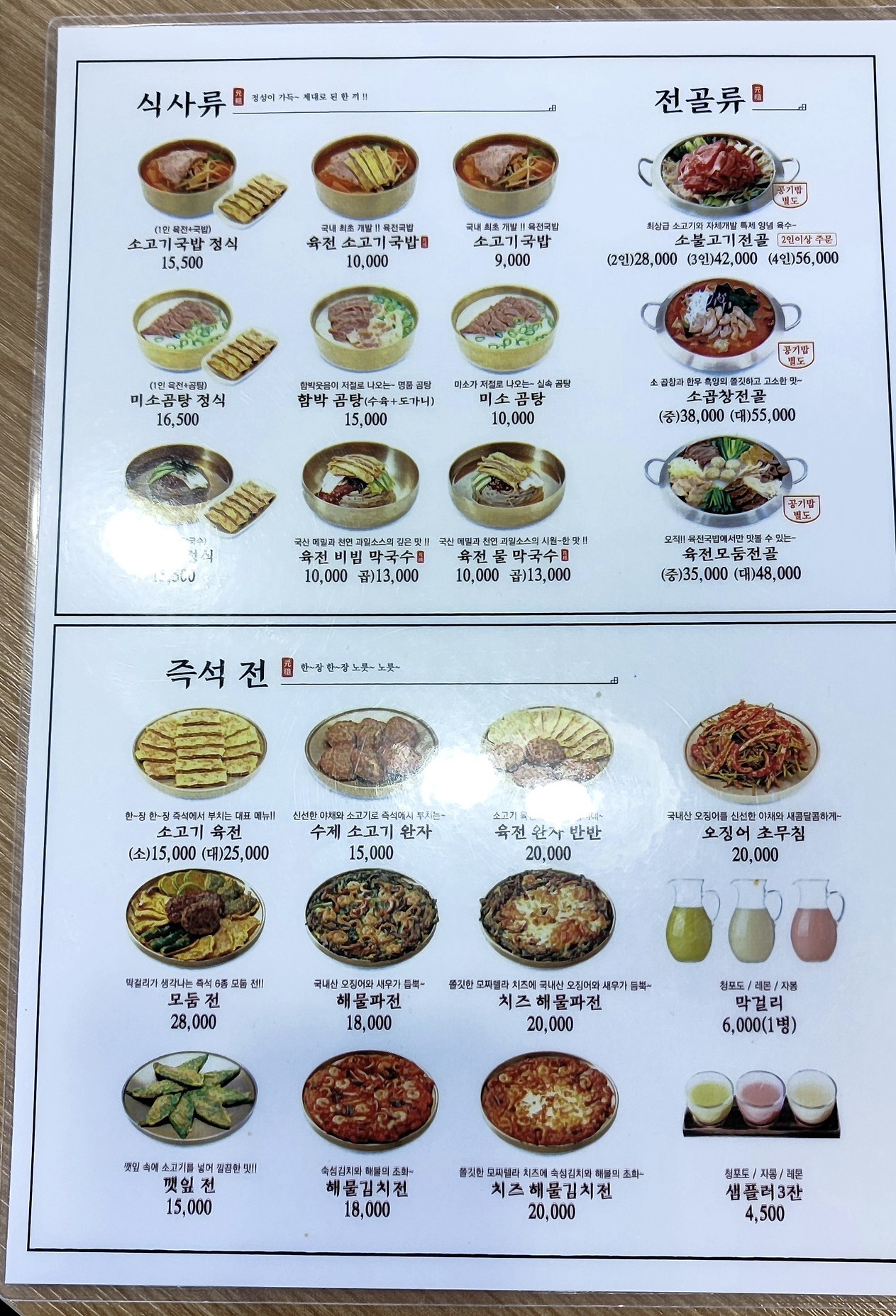 육전국밥 군자역점
