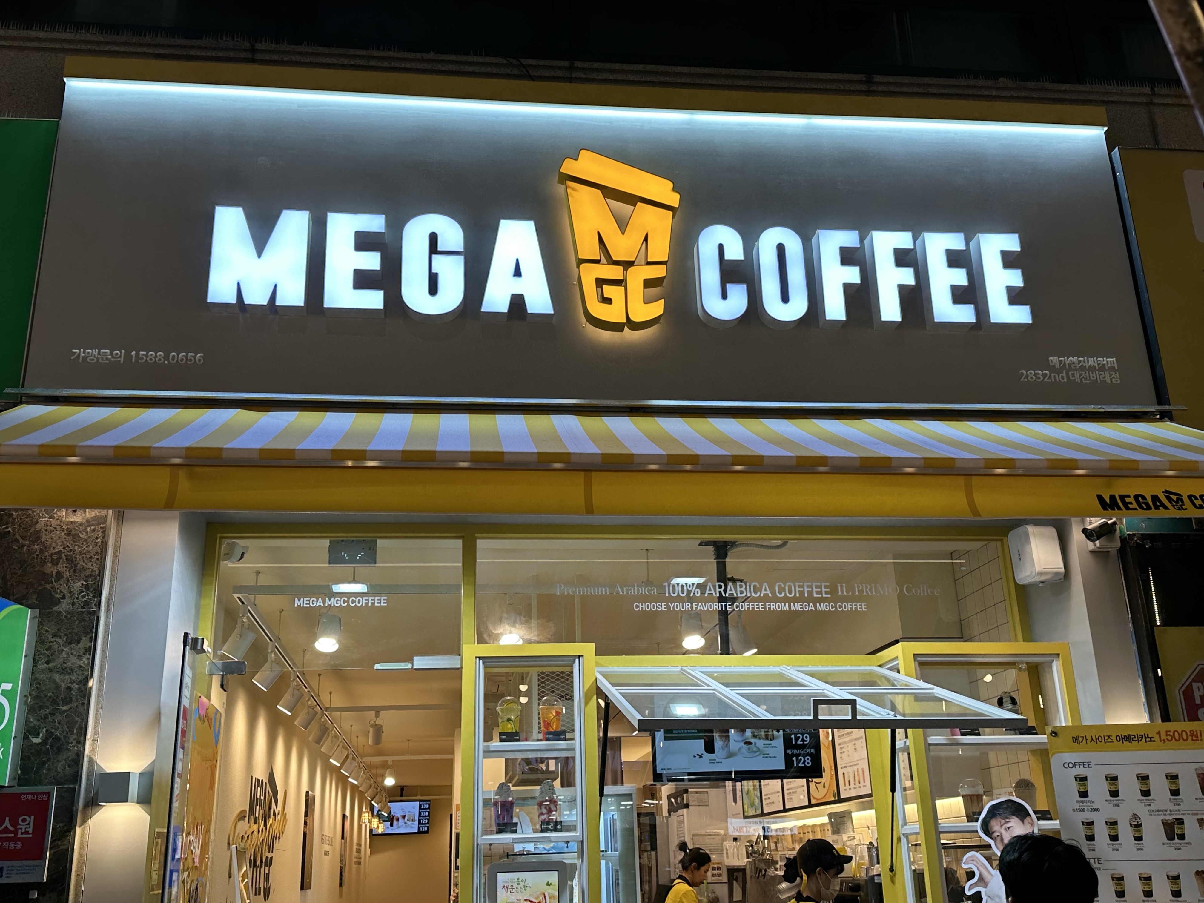 메가MGC커피 대전비래점