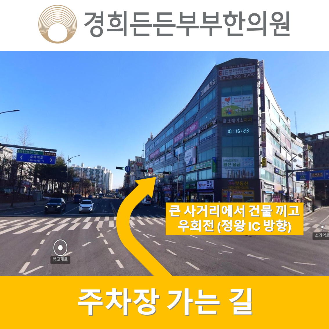 경희든든부부한의원 인천논현