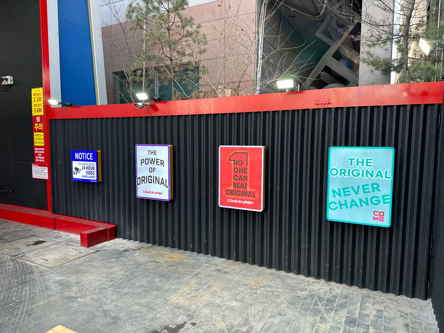 컴인워시 HD고양화정점 대표 이미지