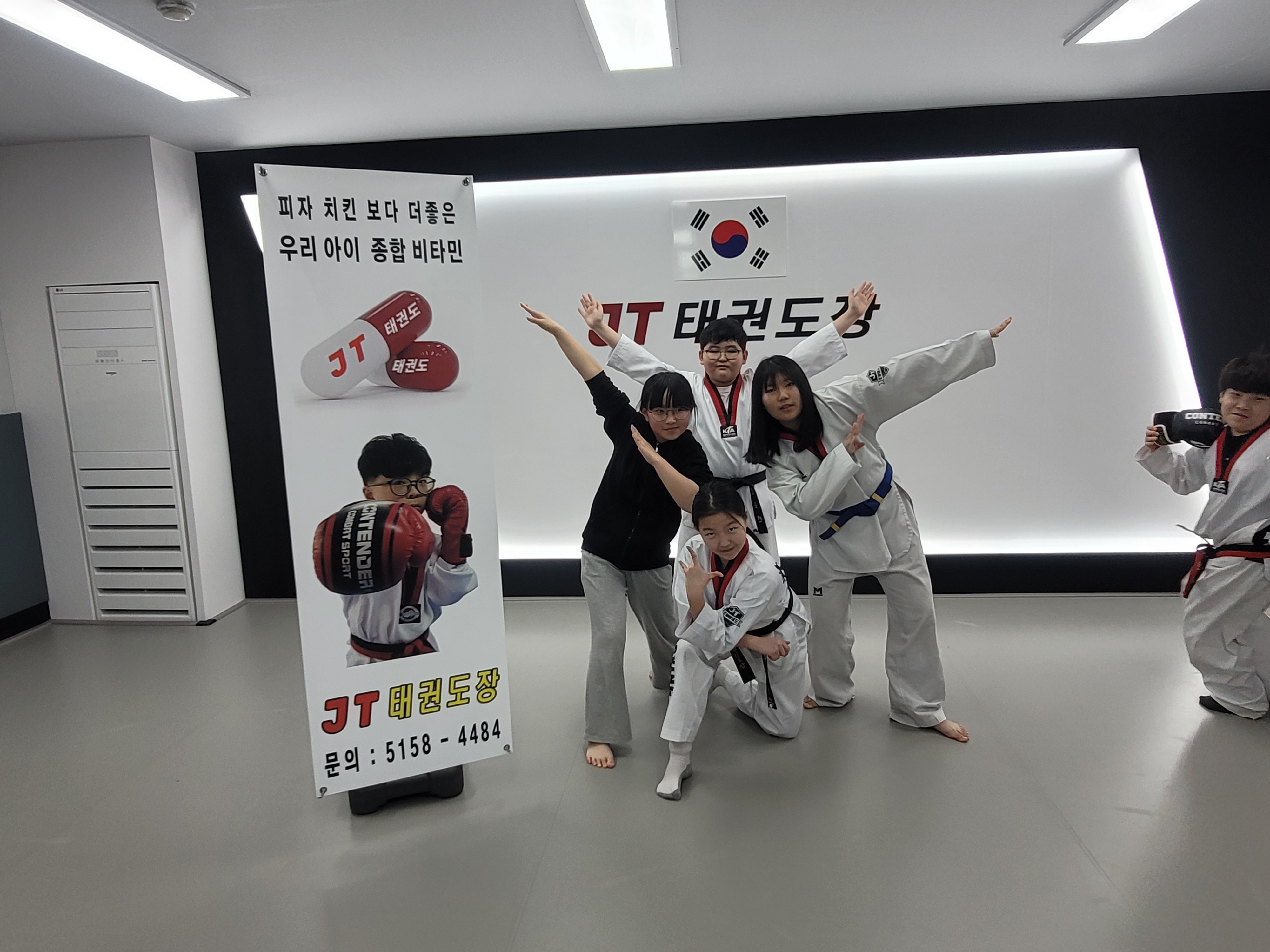 J T 태권도장