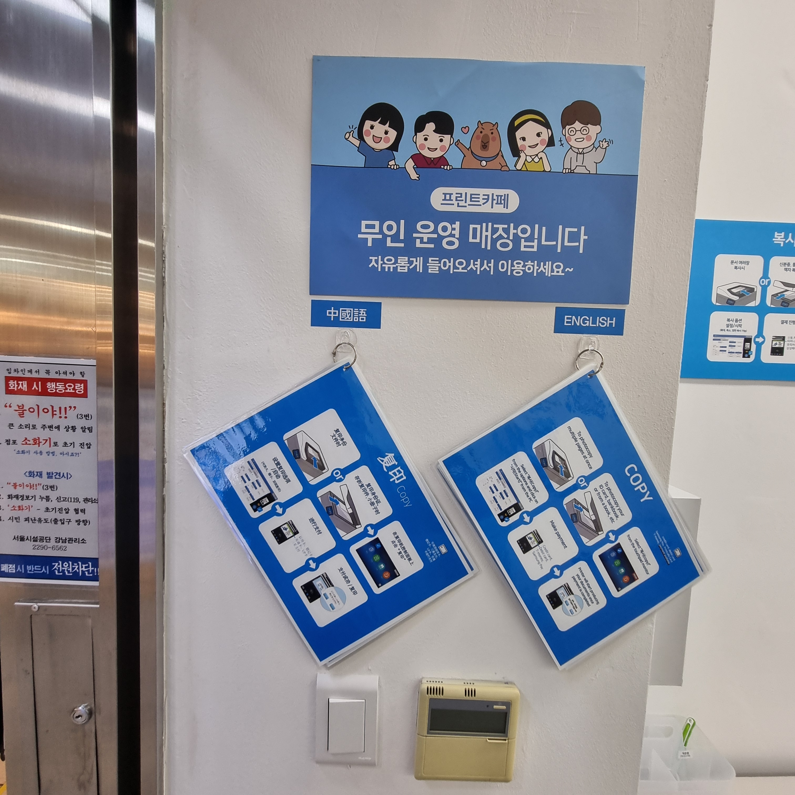 프린트카페 강남역지하상가점