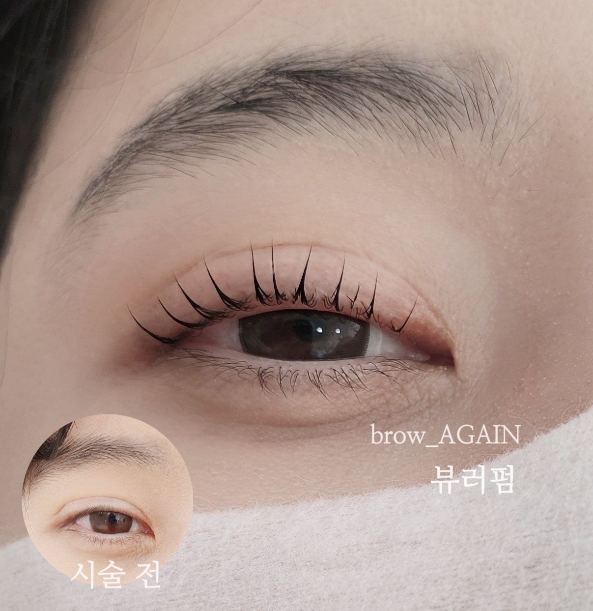 브로우어게인 군산점