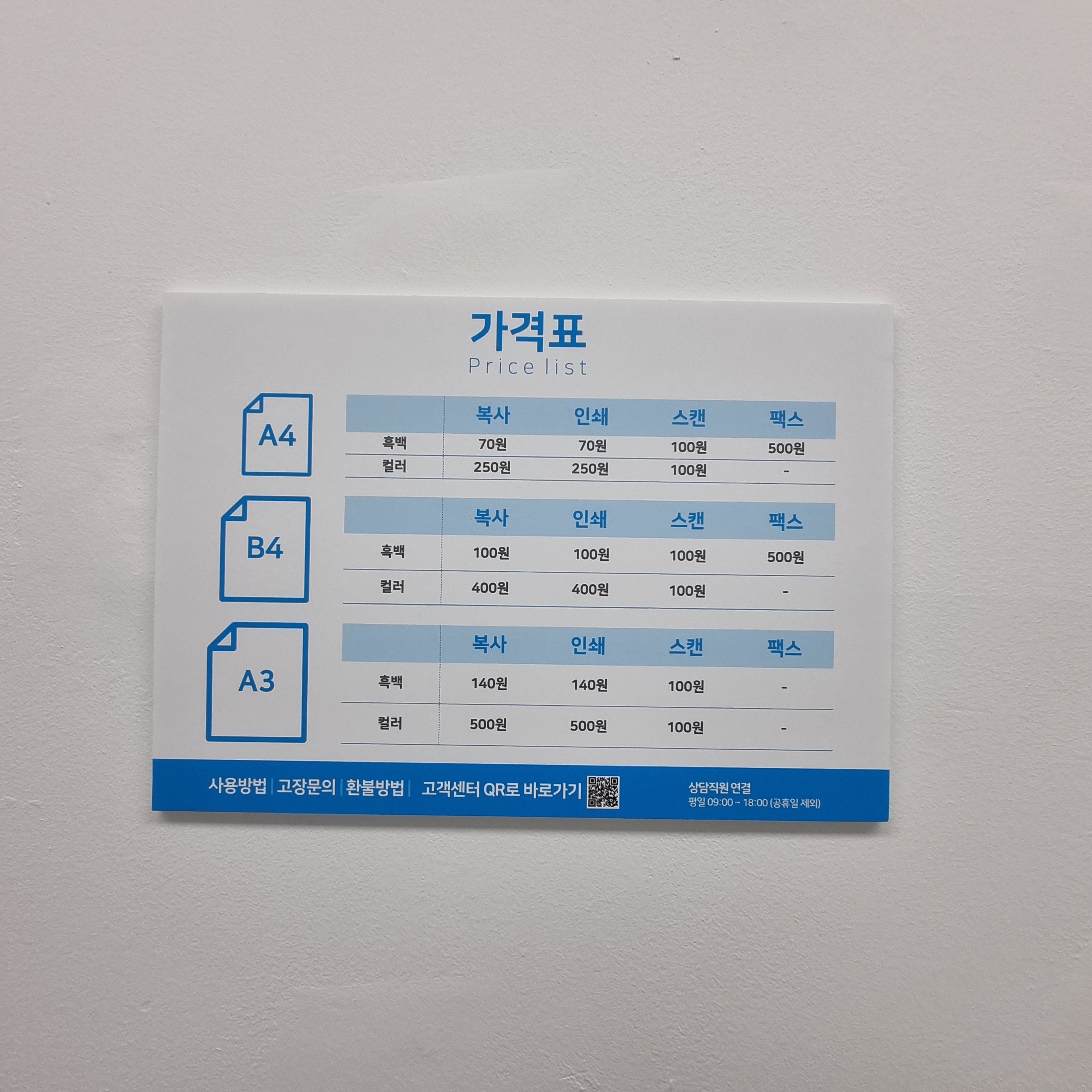프린트카페 강남역지하상가점