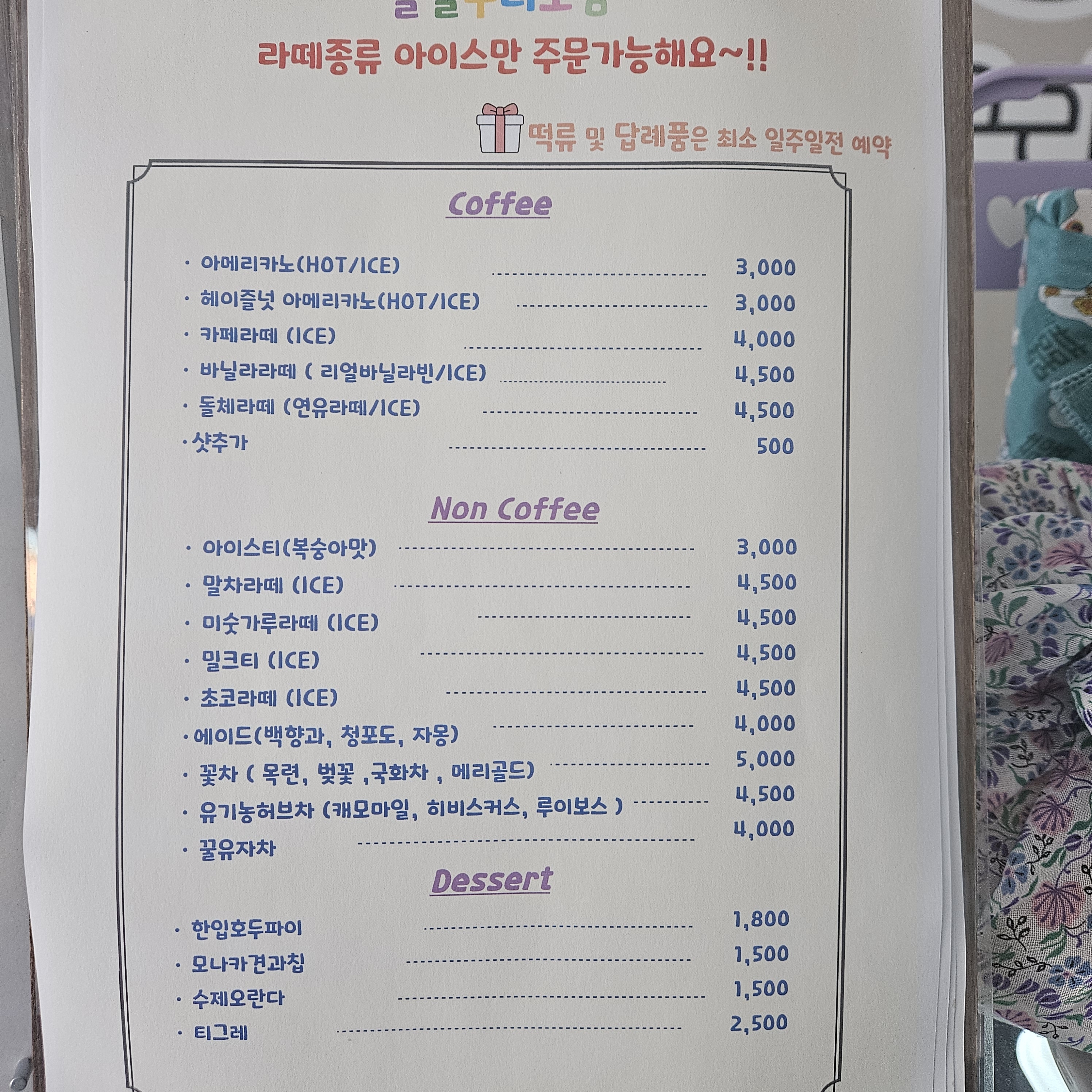 달달구리소담