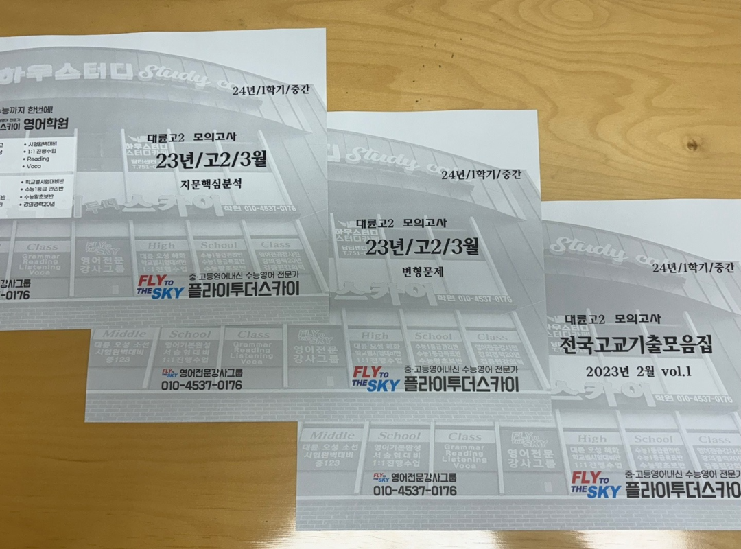 플라이투더스카이 대표이미지