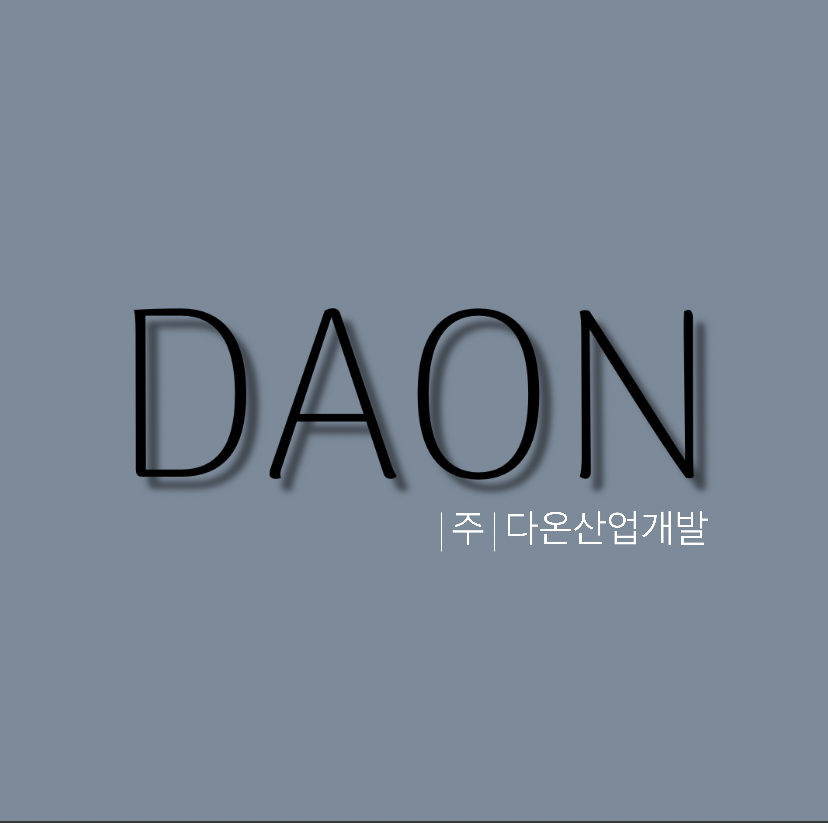 다온산업개발