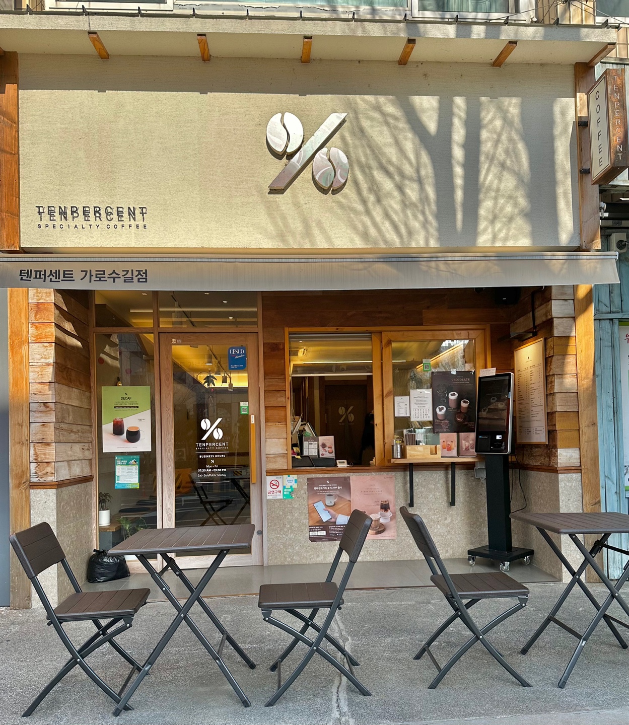 텐퍼센트커피 창원가로수길점