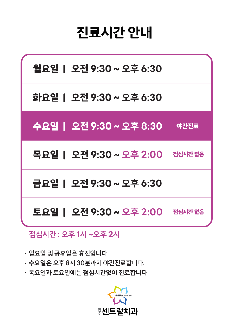 연수센트럴치과의원 대표 이미지