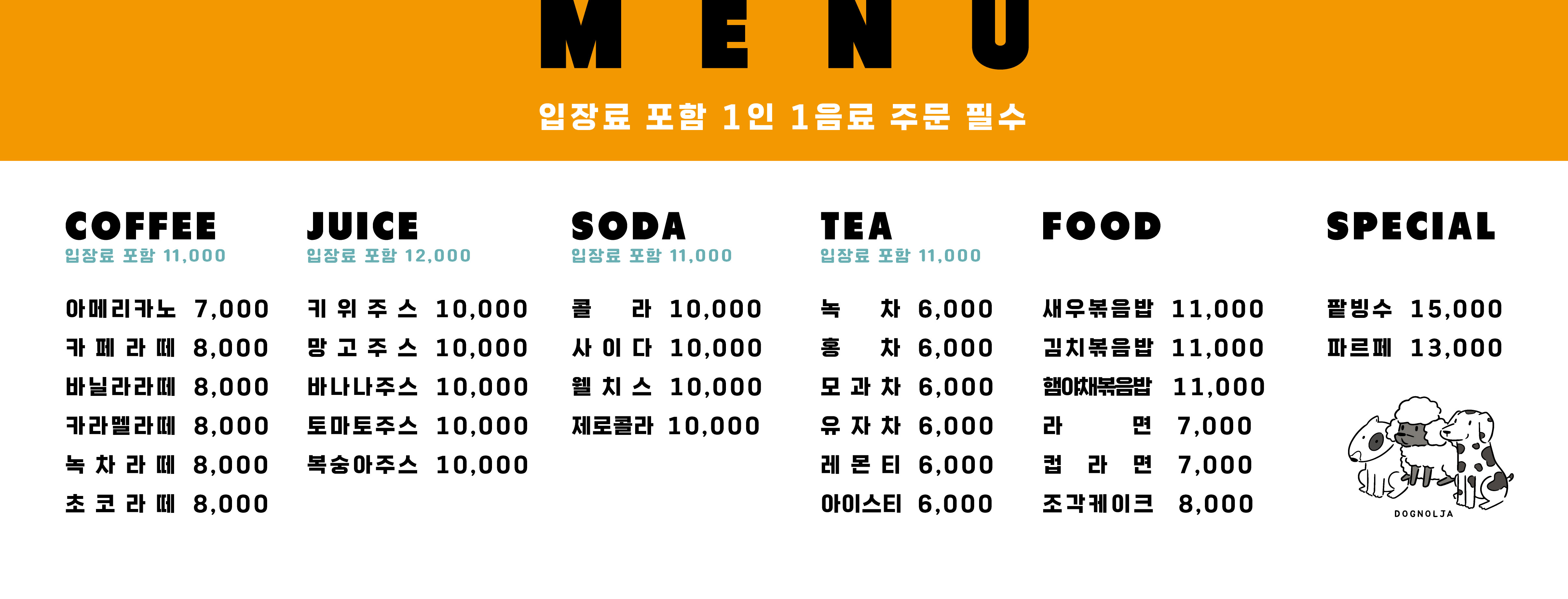 개랑놀아주는남자 2