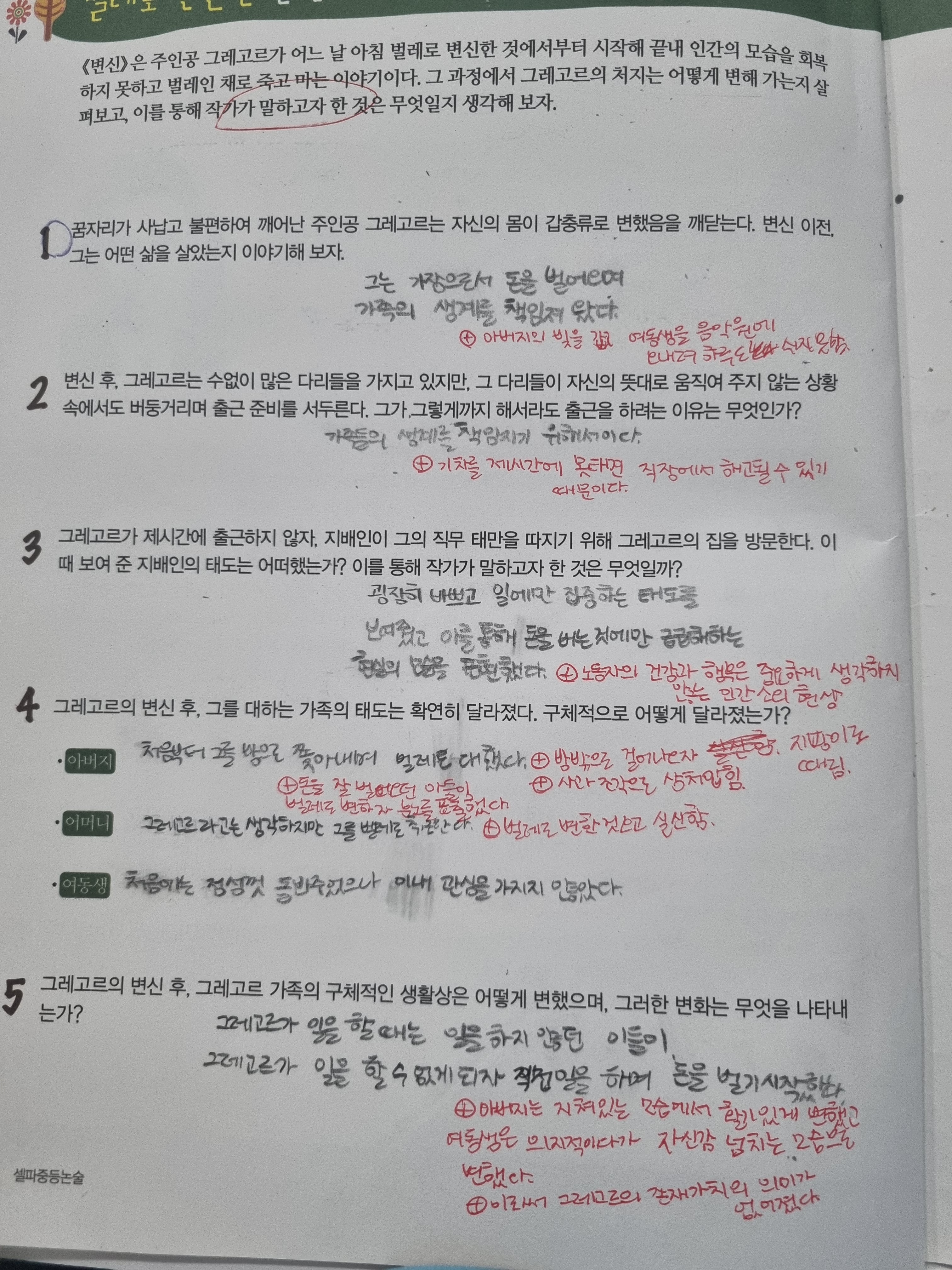 해오름국어논술학원