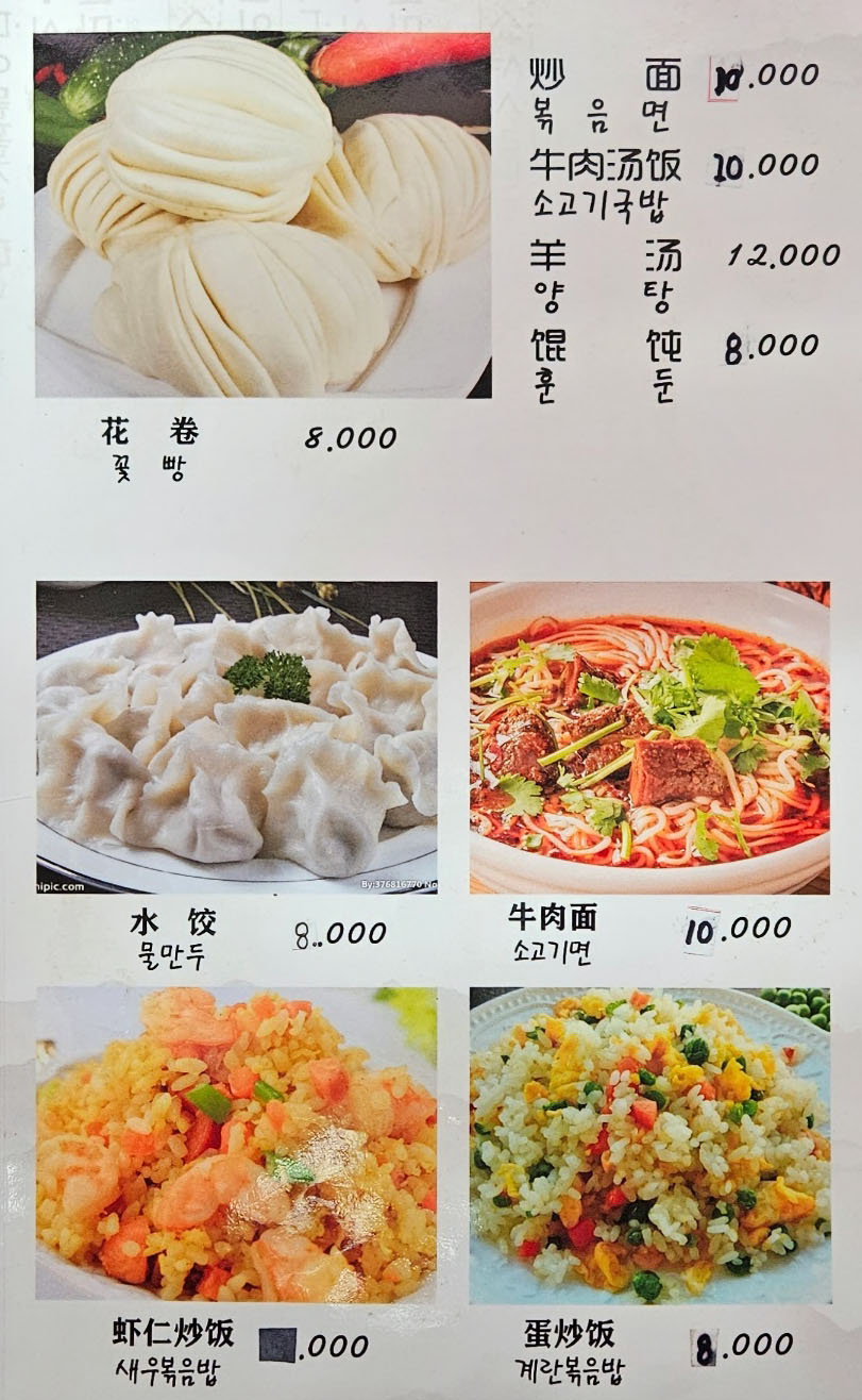 중국성양꼬치 동북요리 중국요리