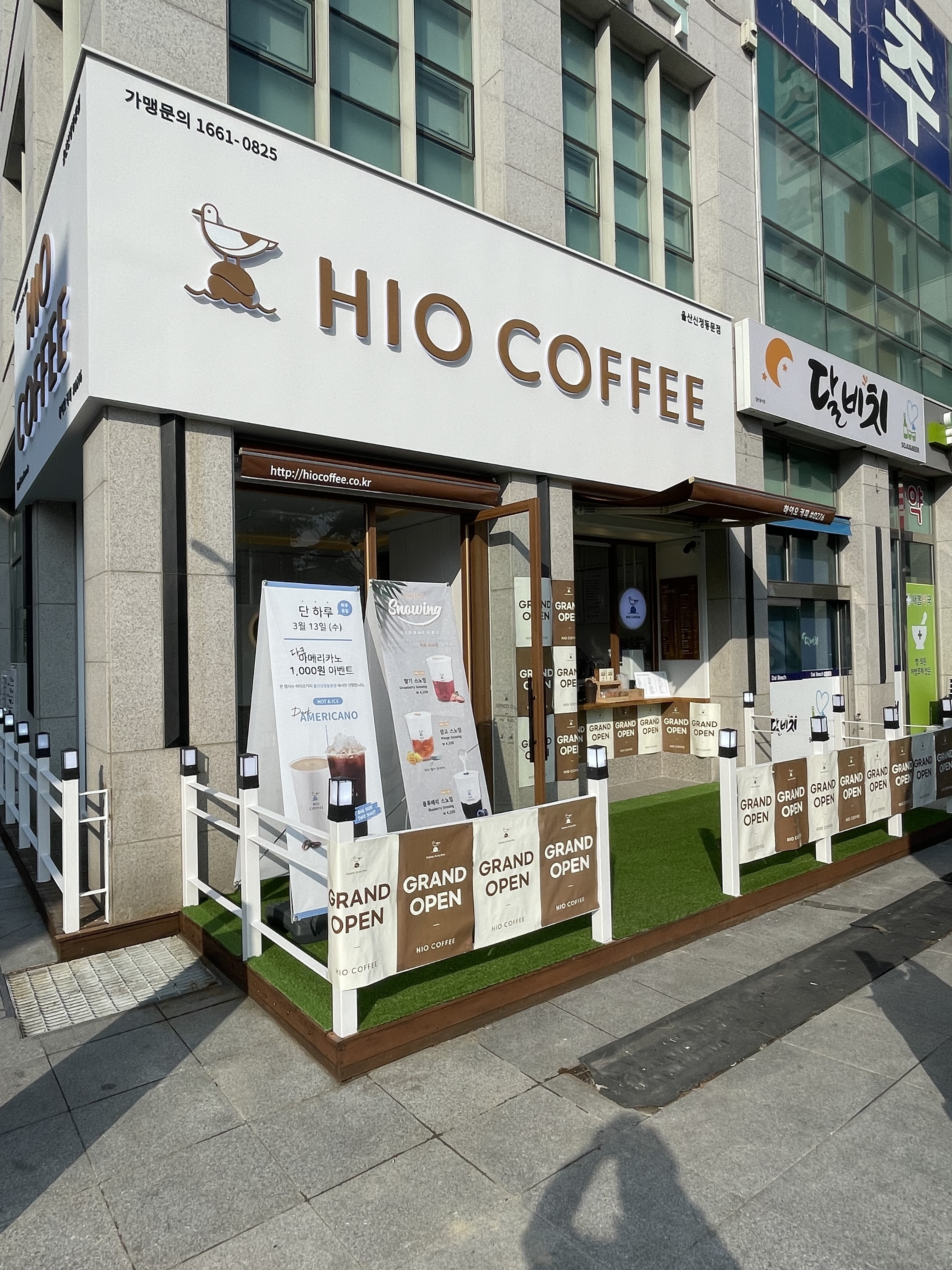 하이오커피 울산신정동문점