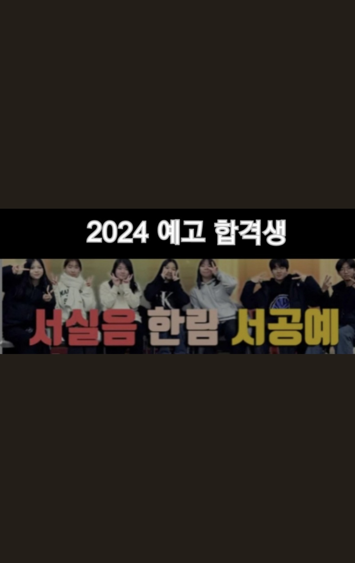 남주희실용음악학원 강남점