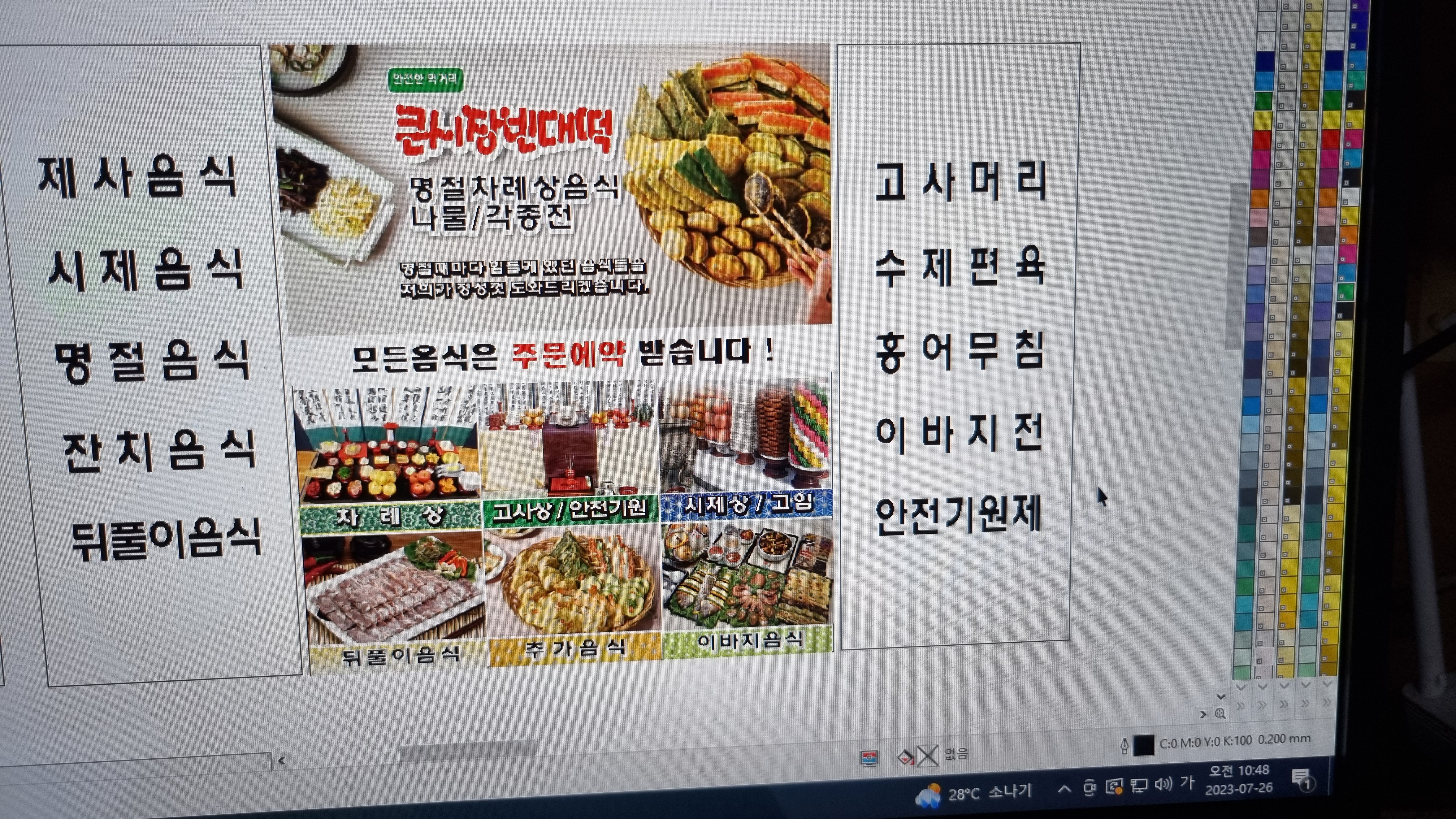 큰시장빈대떡