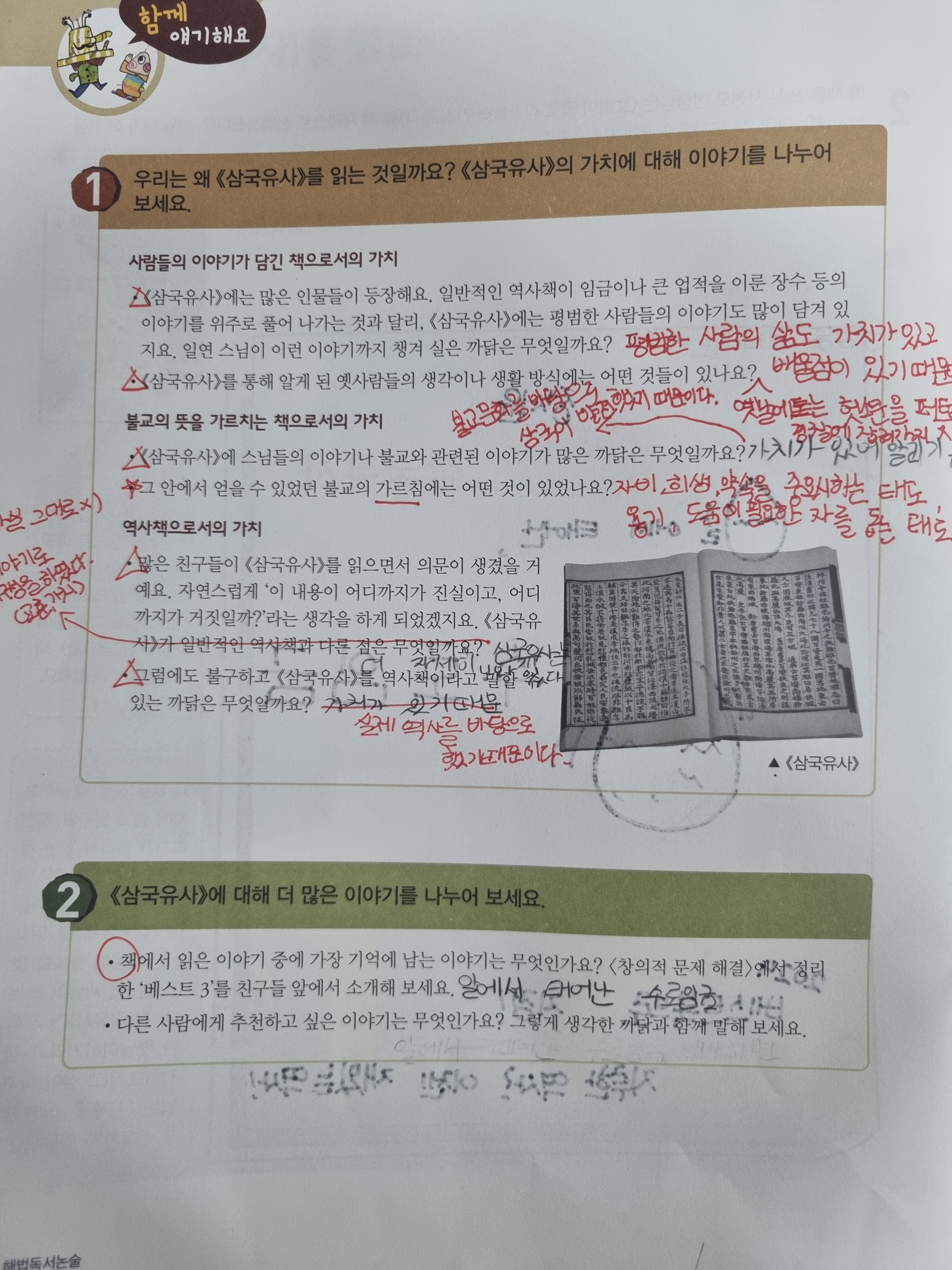 해오름국어논술학원