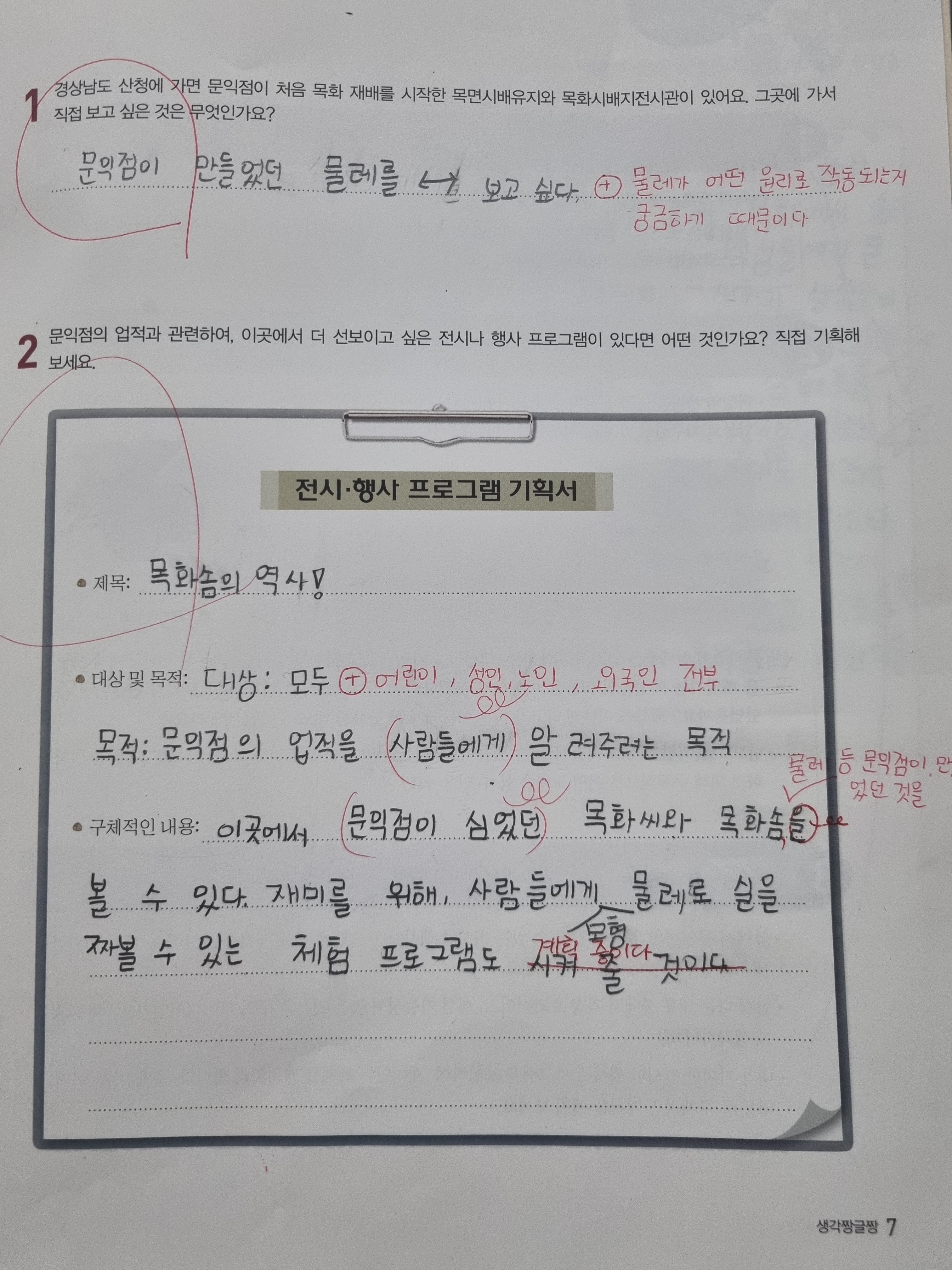 해오름국어논술학원