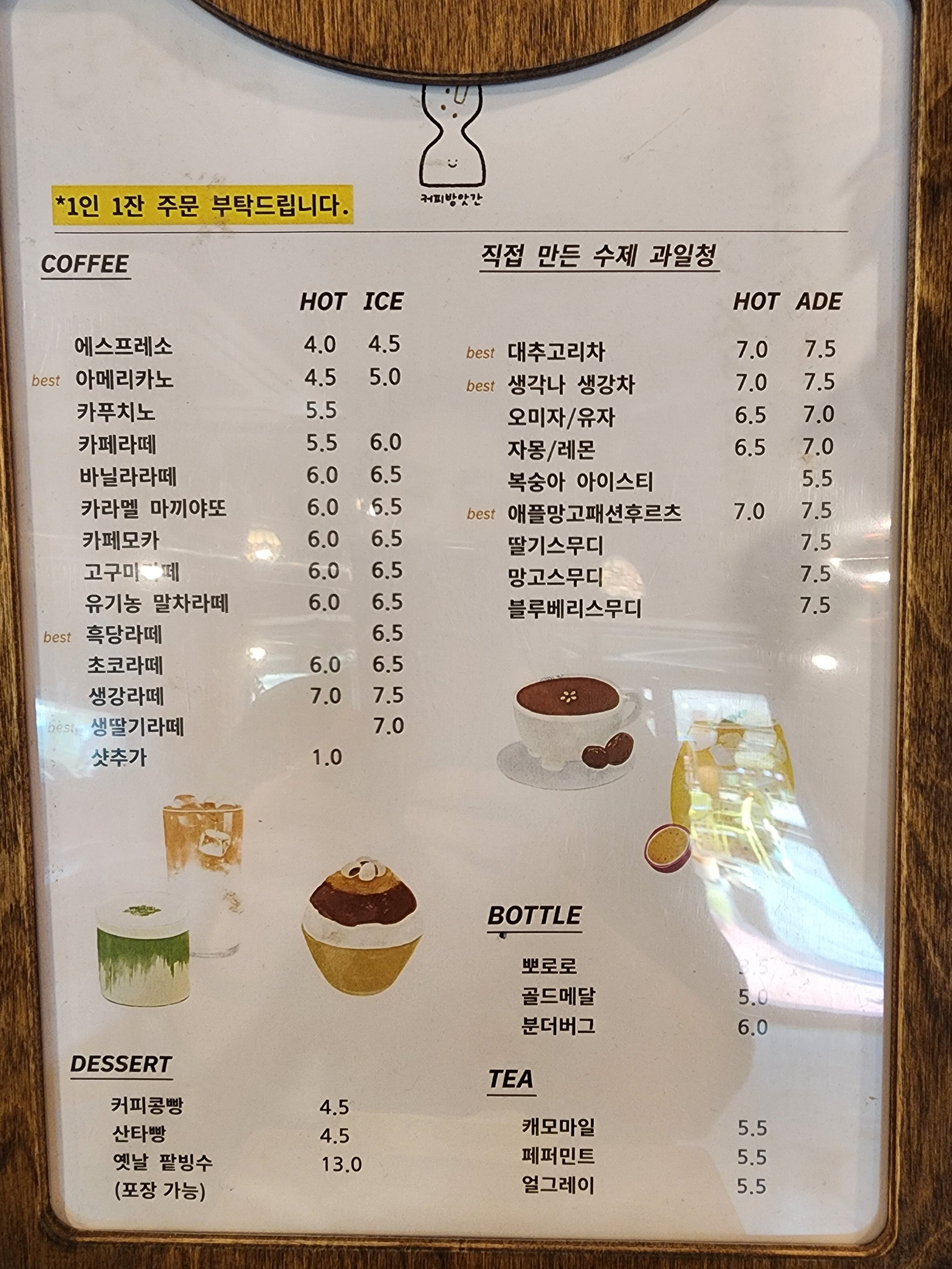 분천커피방앗간 반려동물 동반 애견카페