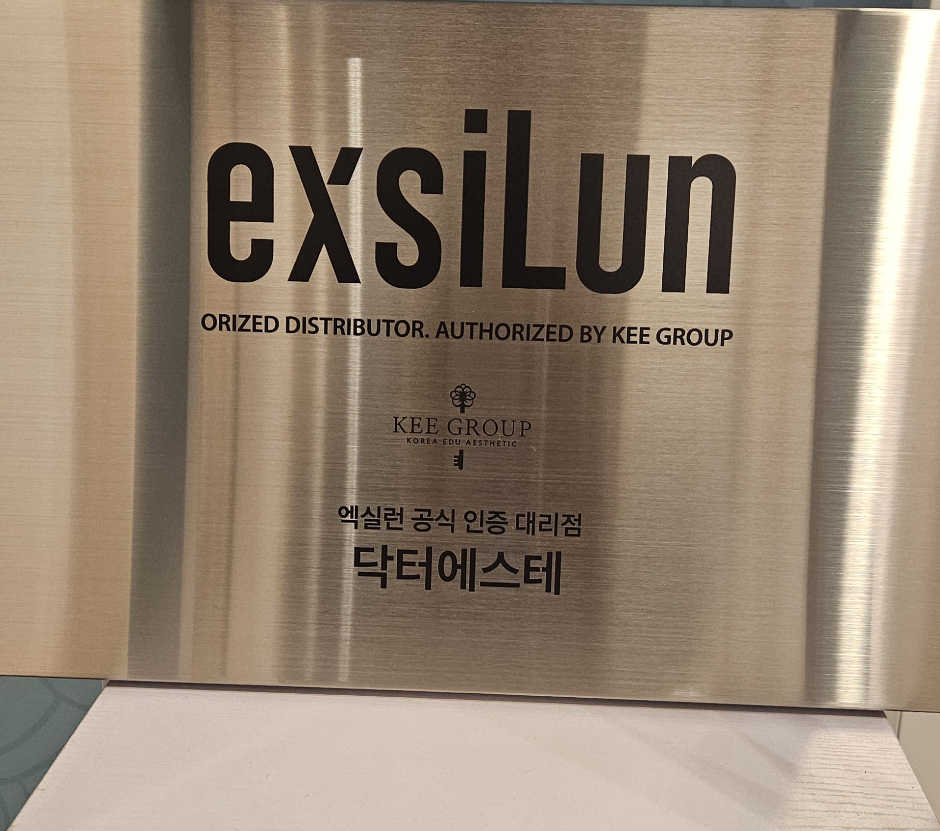 닥터에스테 대표 이미지