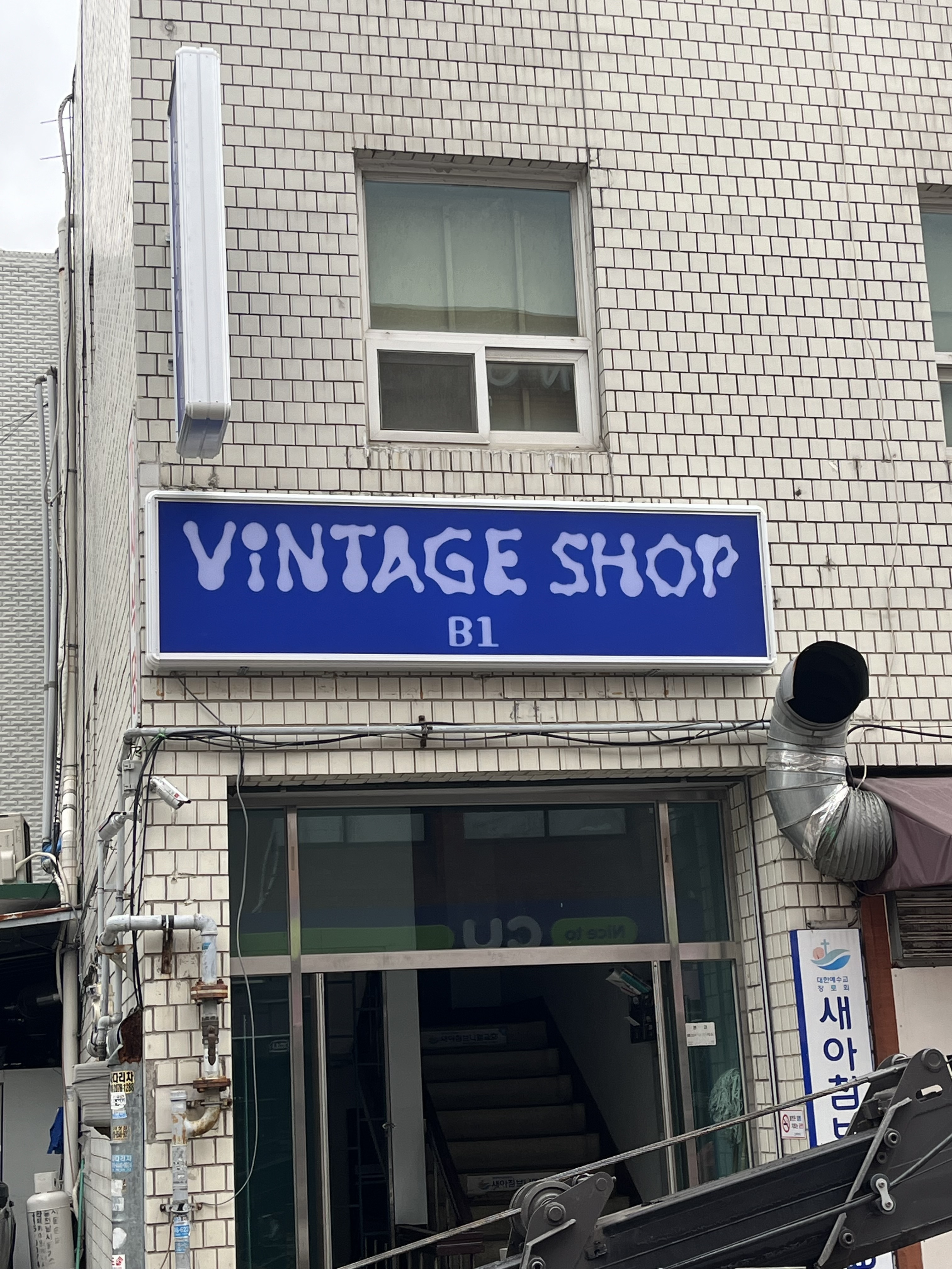 패닉룸
