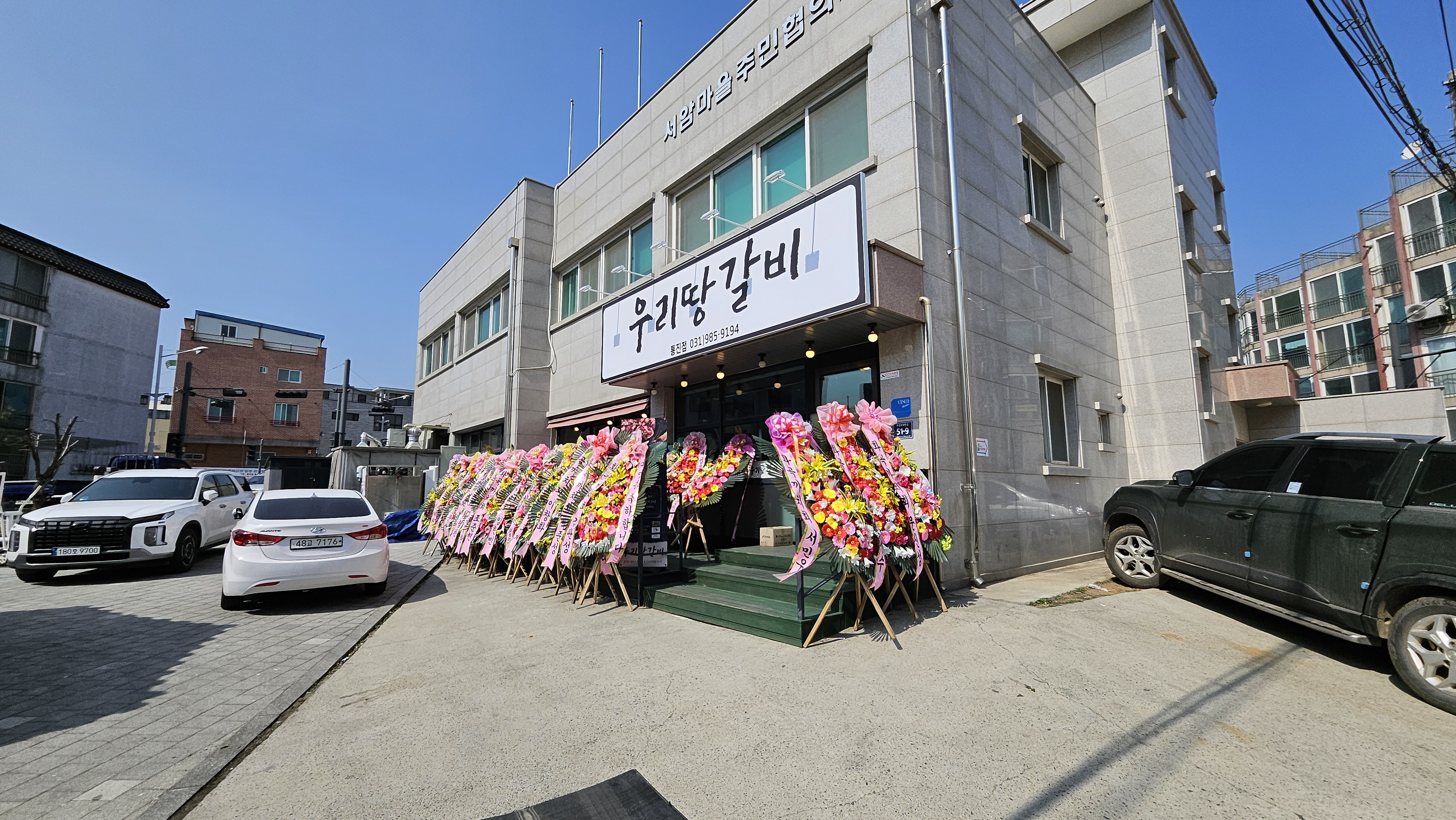 우리땅갈비 통진점 설명사진