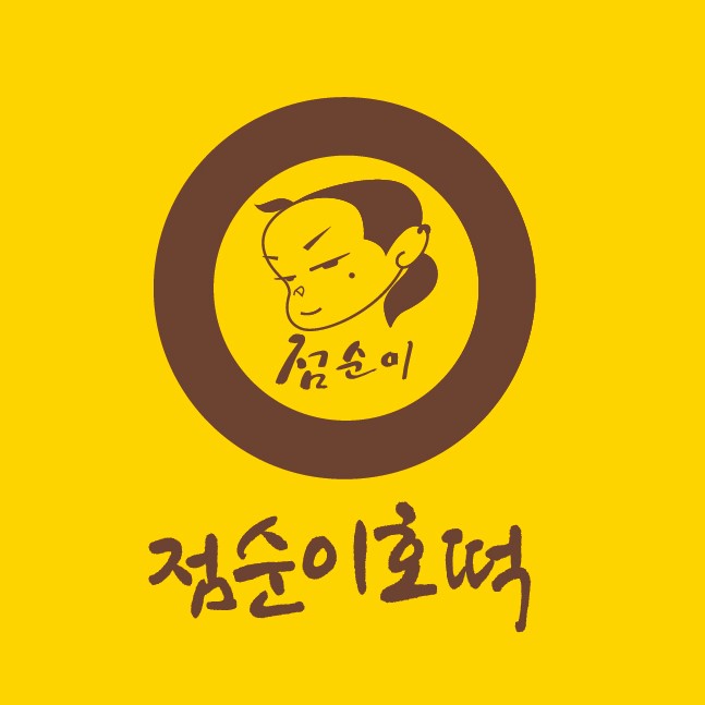 팔천순대 점순이호떡 둔산점