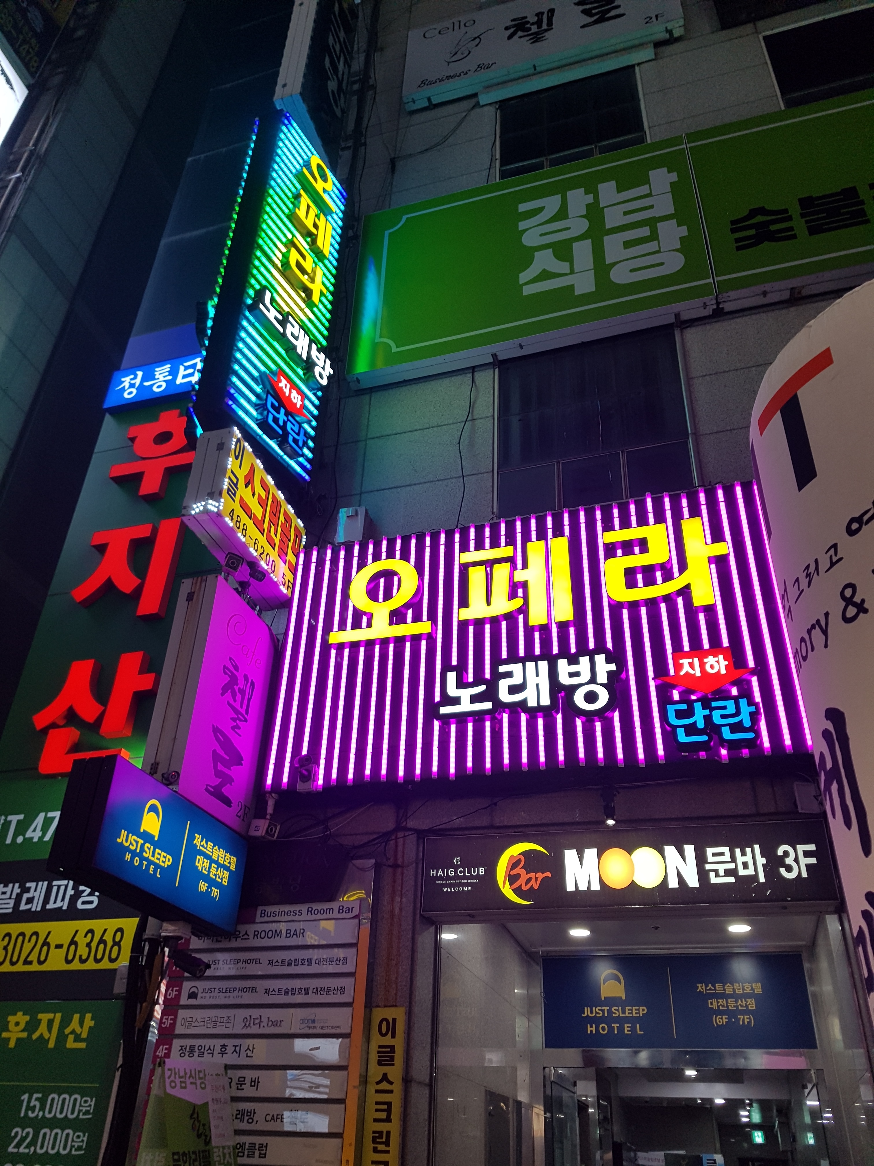 오페라 노래방