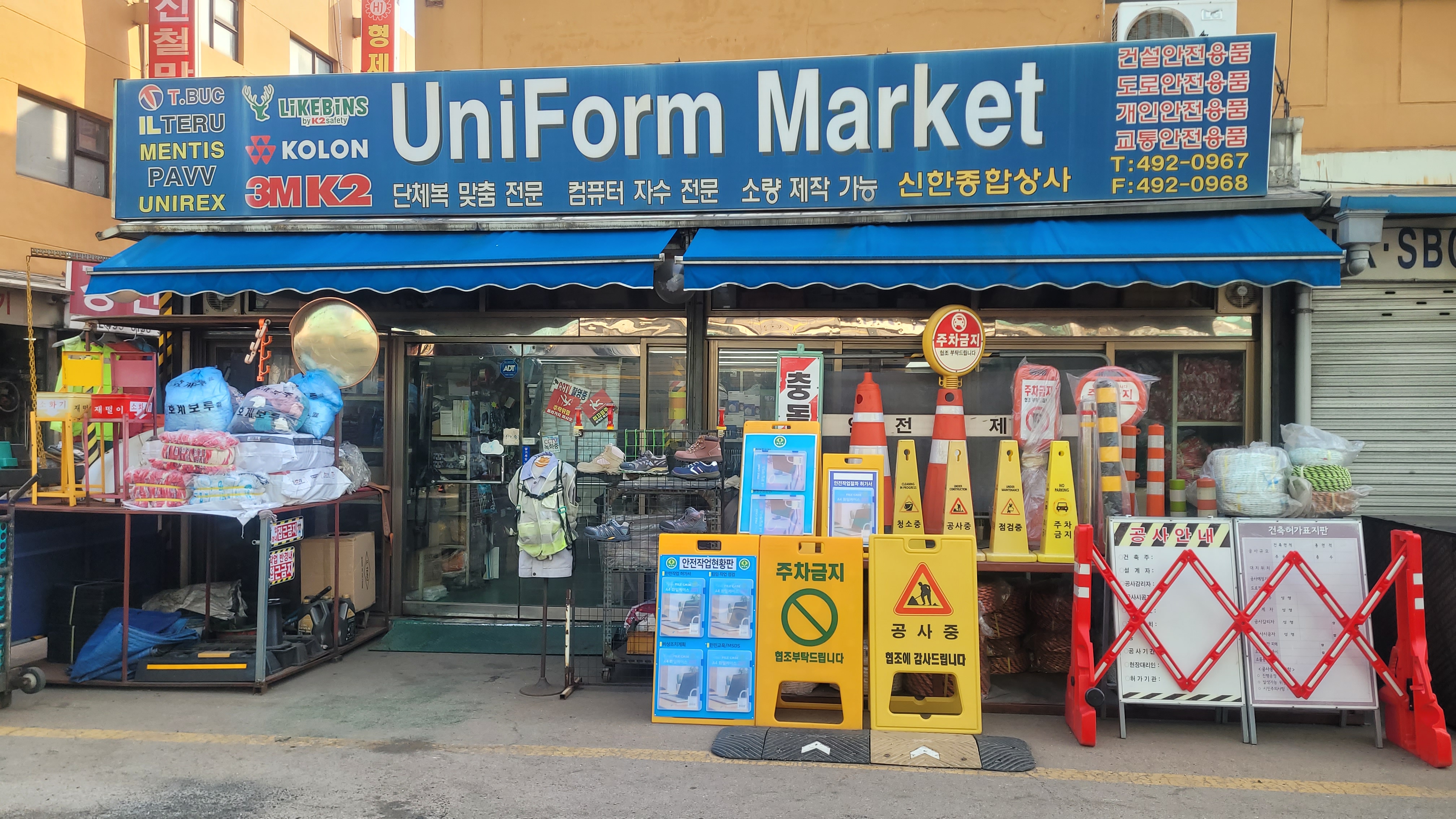 신한종합상사