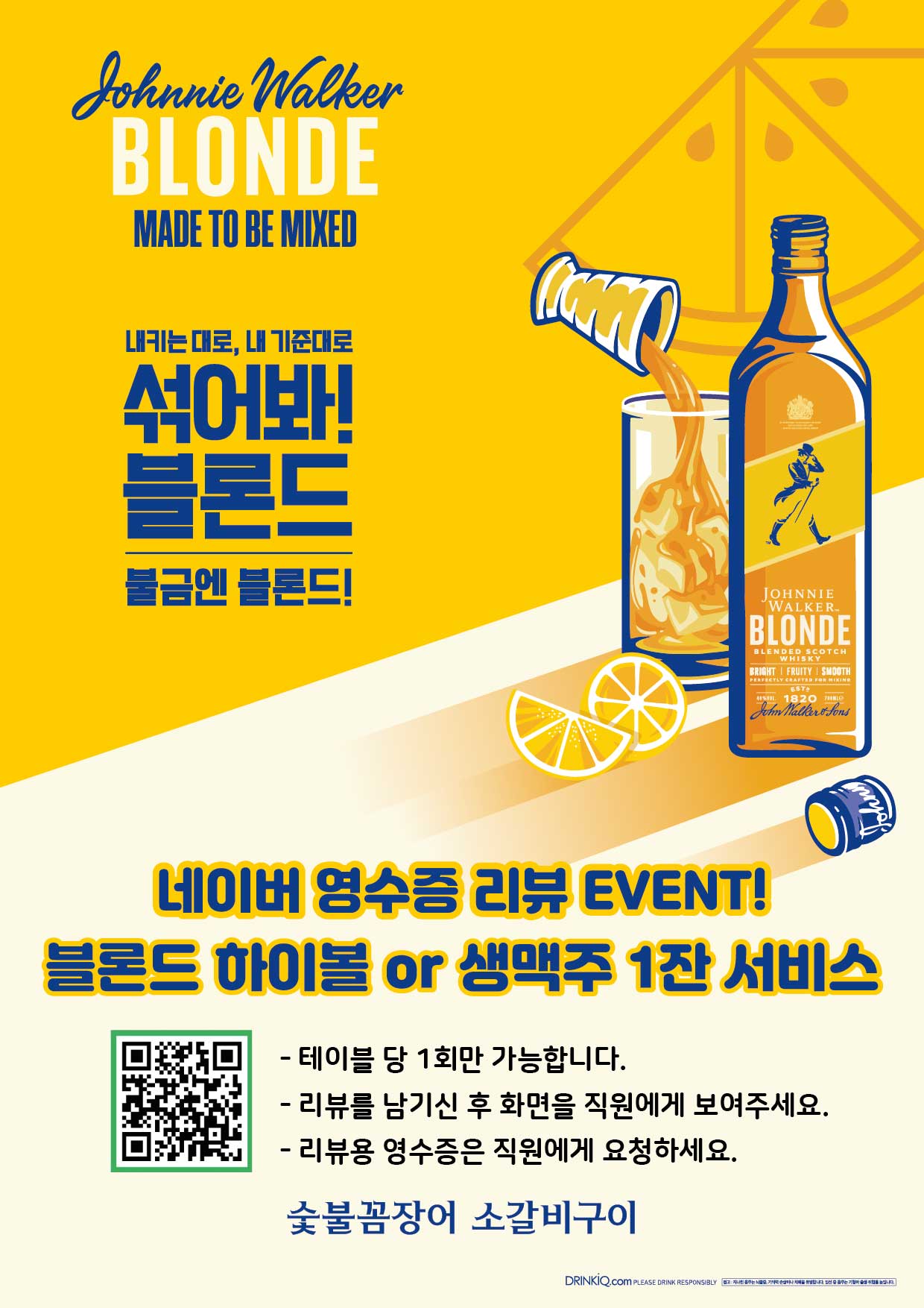 전통숯불꼼장어
