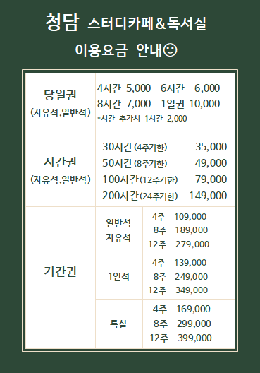 청담스터디카페&독서실 대곡도원점 대표이미지