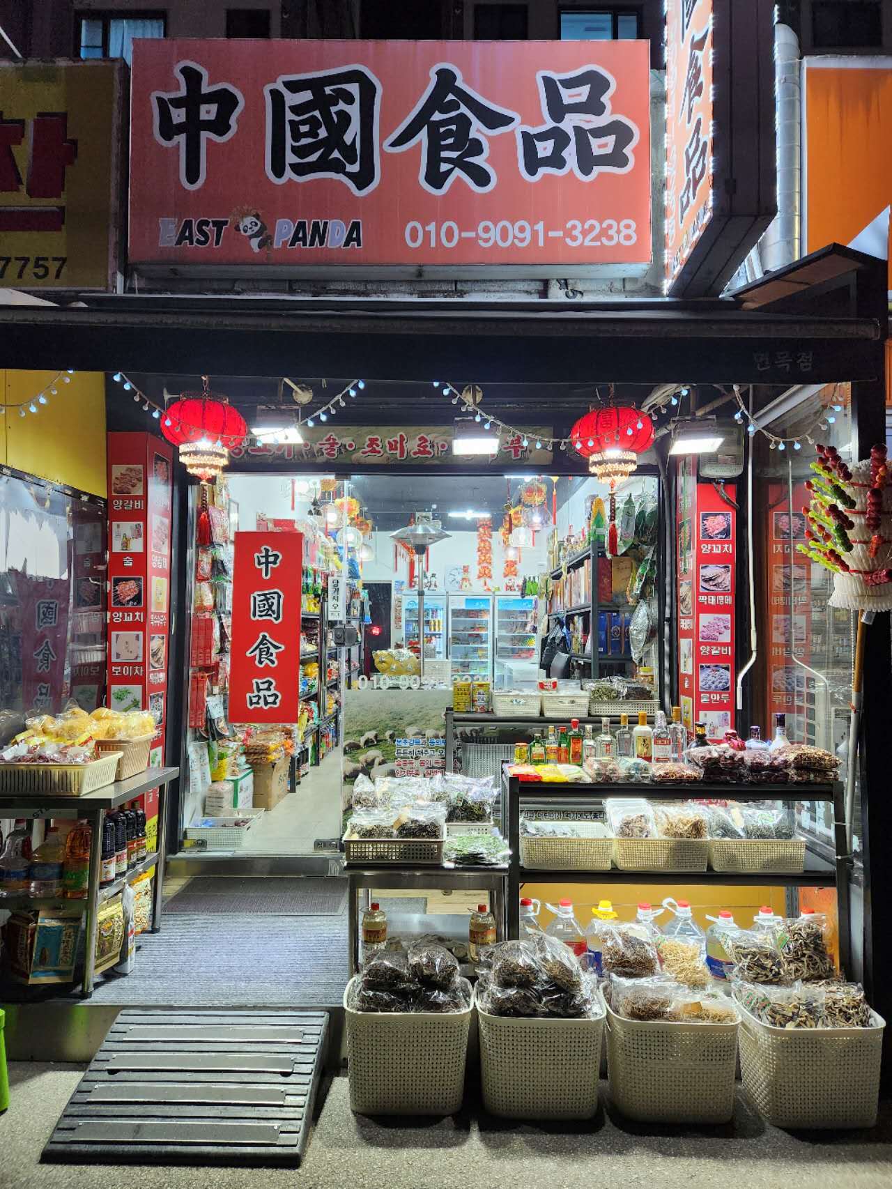 중국식품