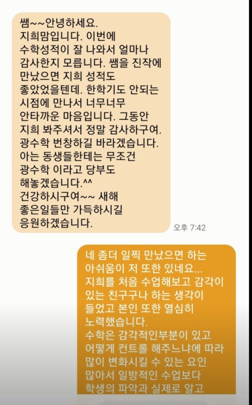 광수학학원 대표 이미지