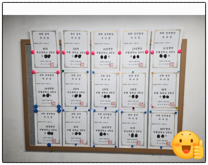 베스트학원