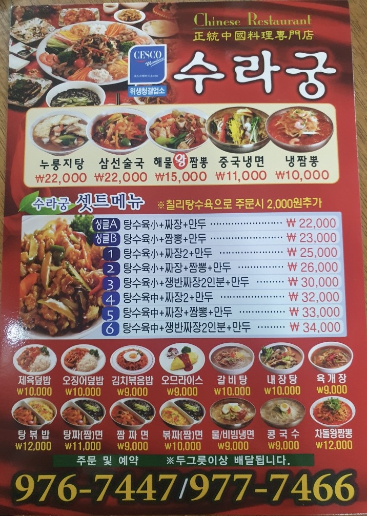 수라궁