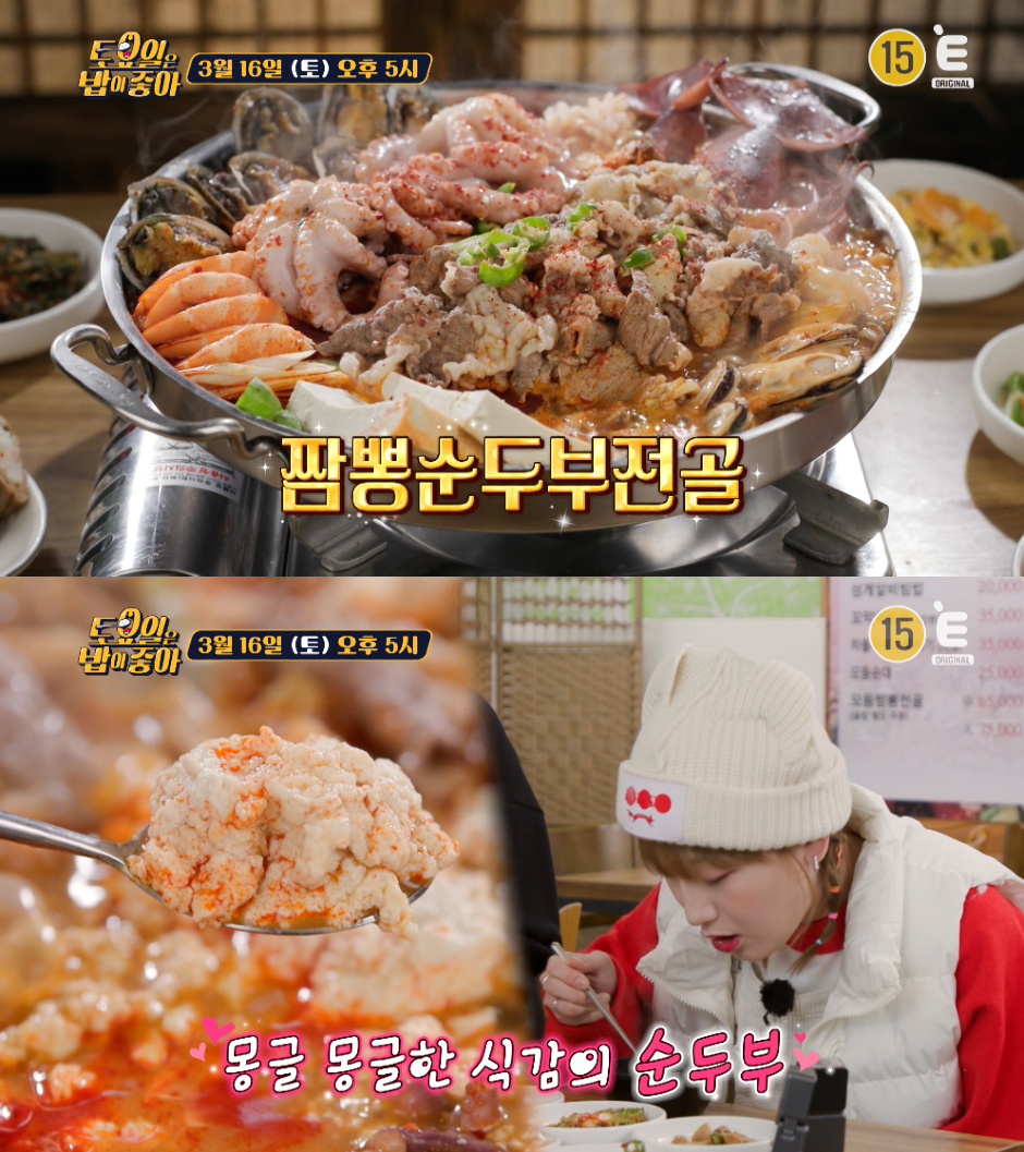 하성짬뽕순두부