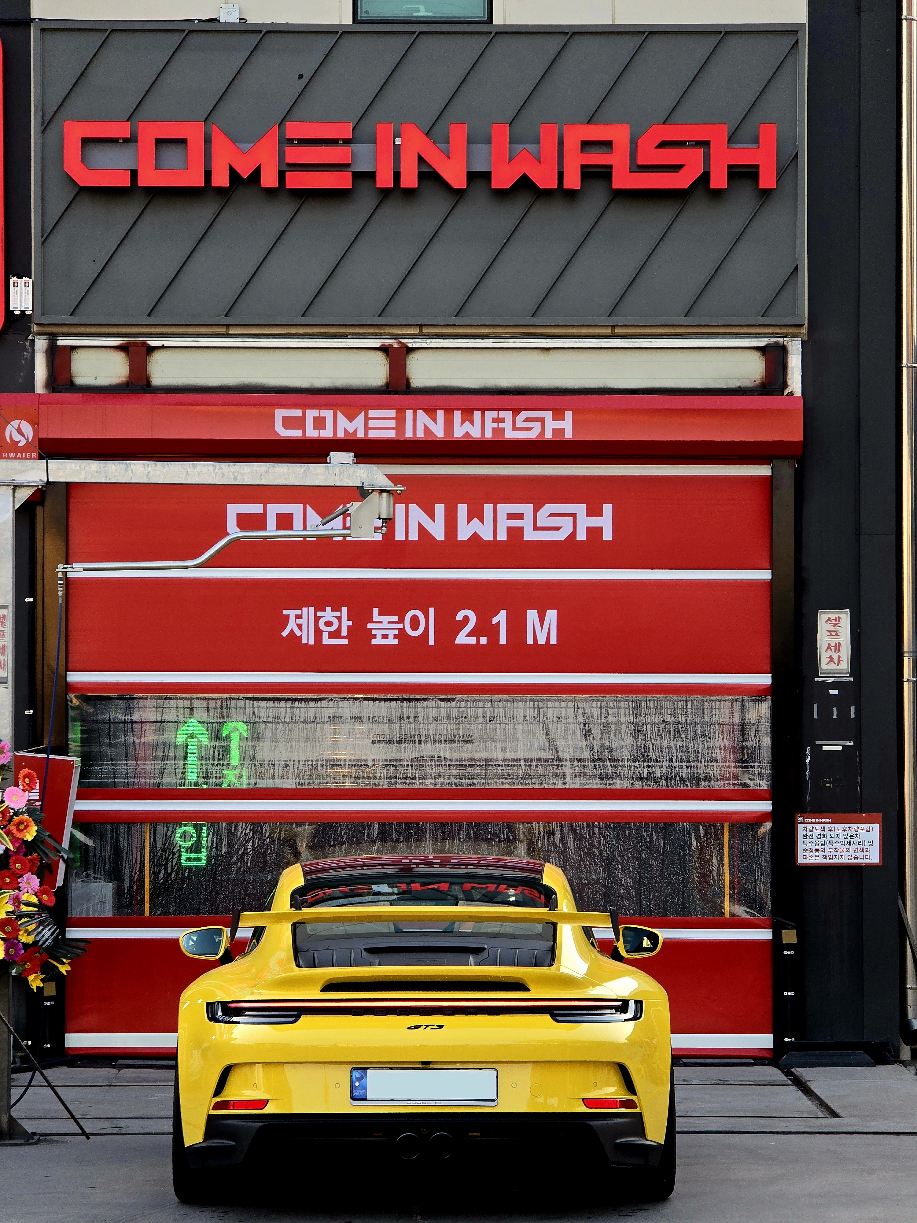 SK엔크린 행복주유소