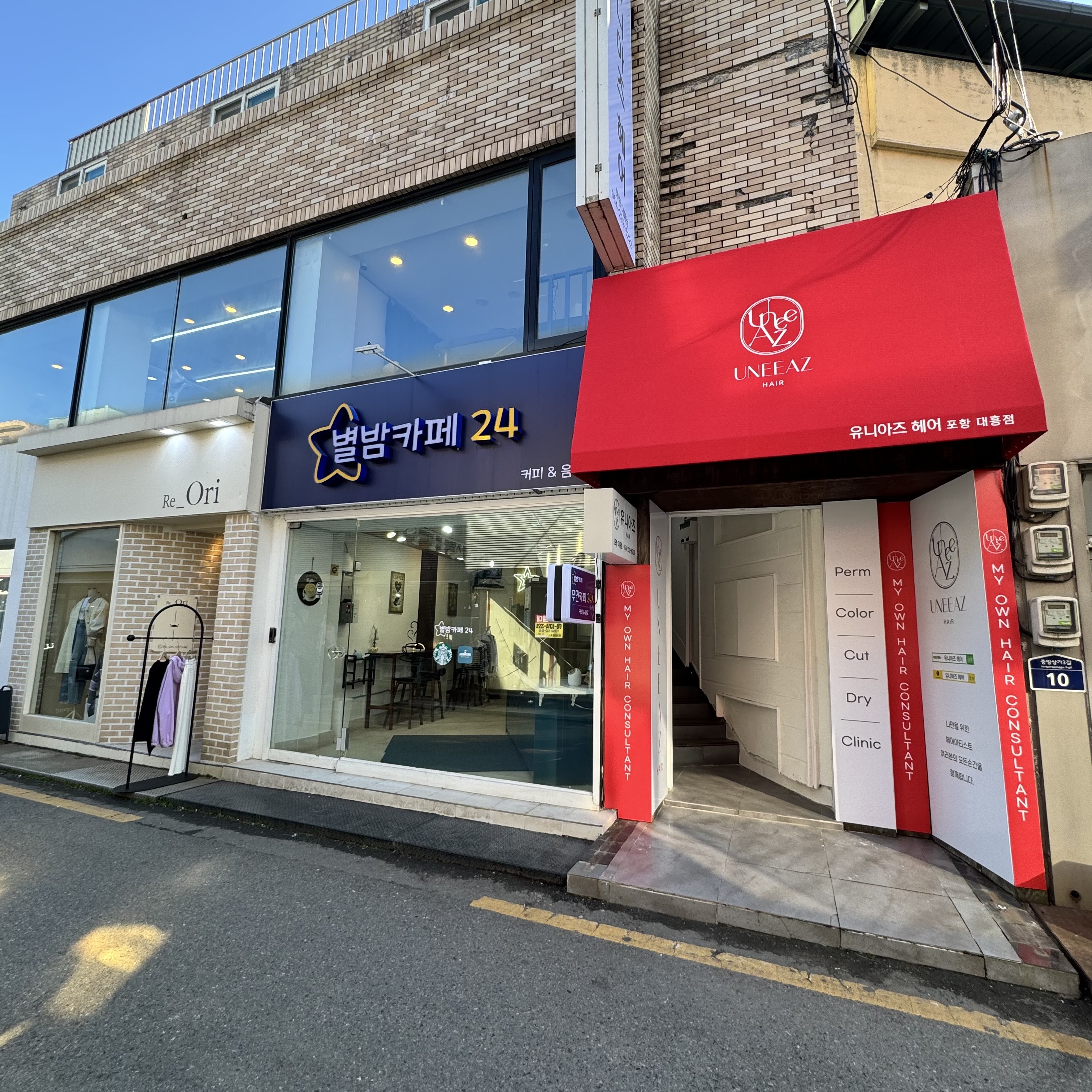유니아즈헤어 포항 대흥점