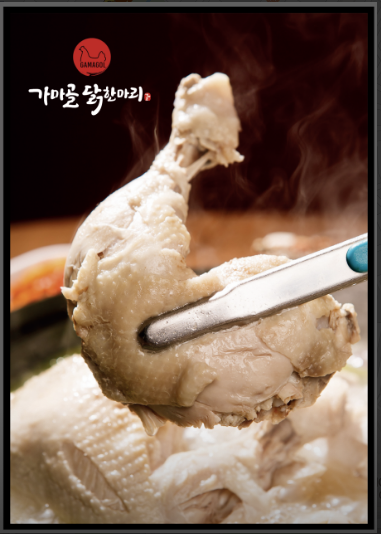 가마솥닭한마리선유도역점