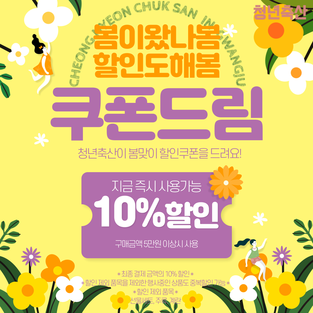광주청년축산