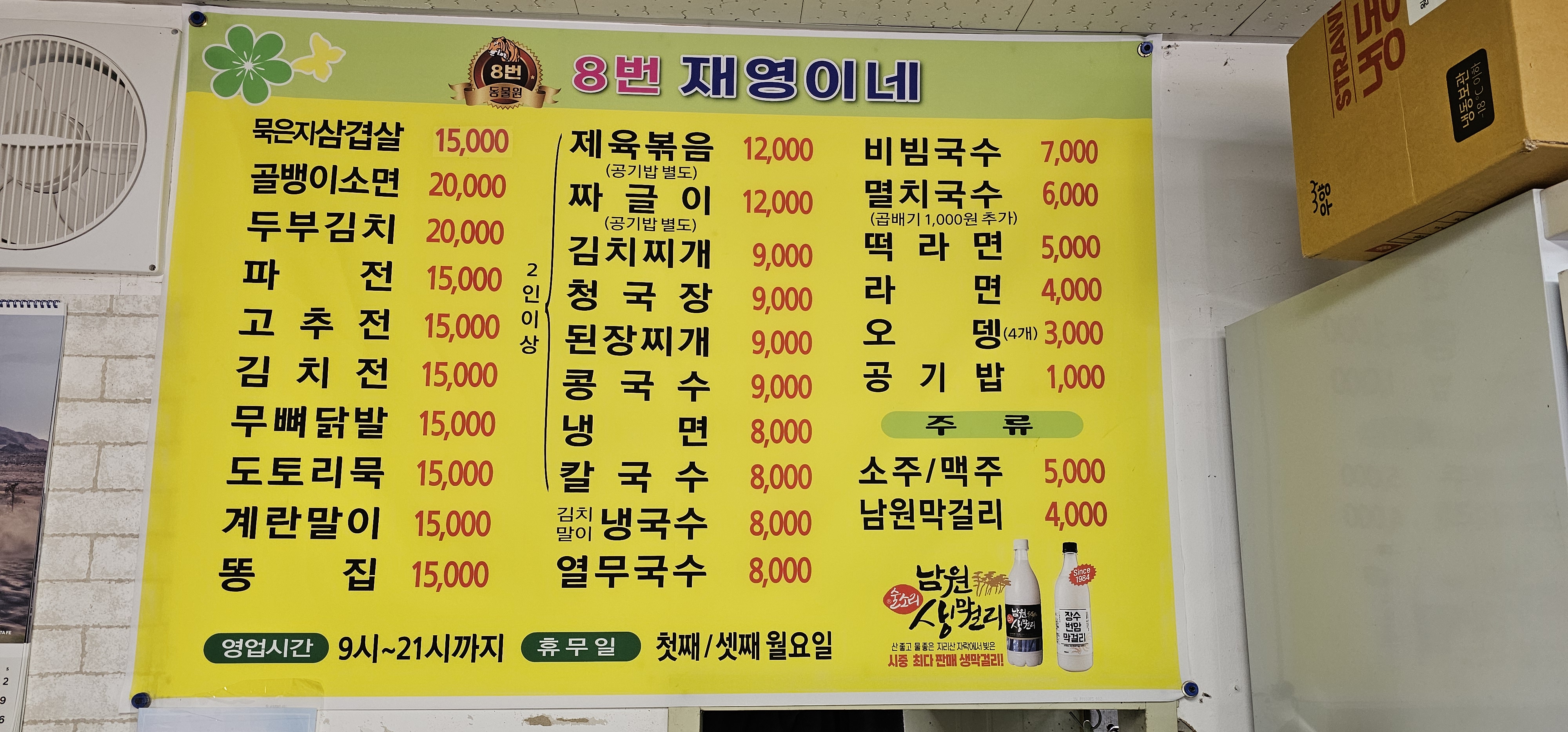재영이네