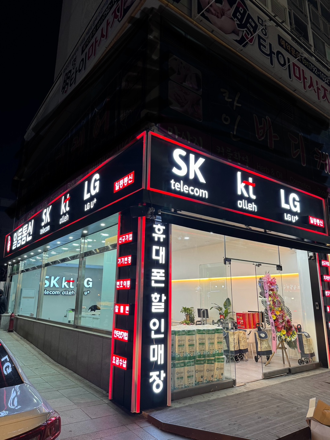일등통신