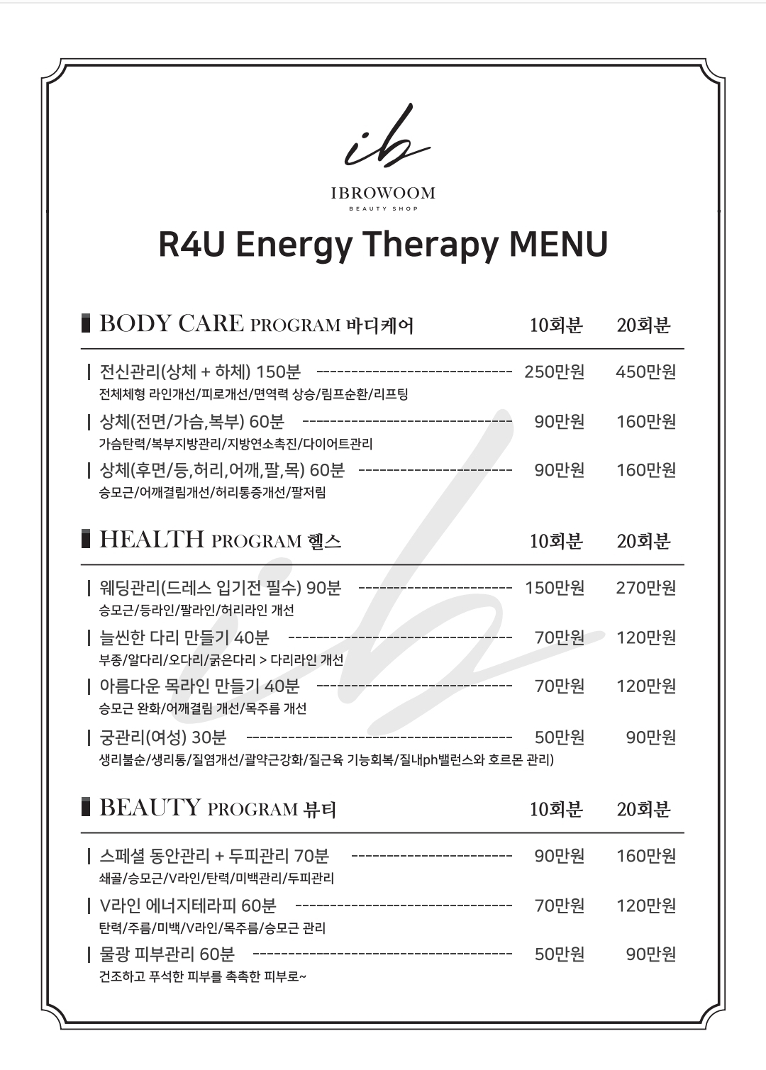 아이브로움 뷰티 앤 왁싱
