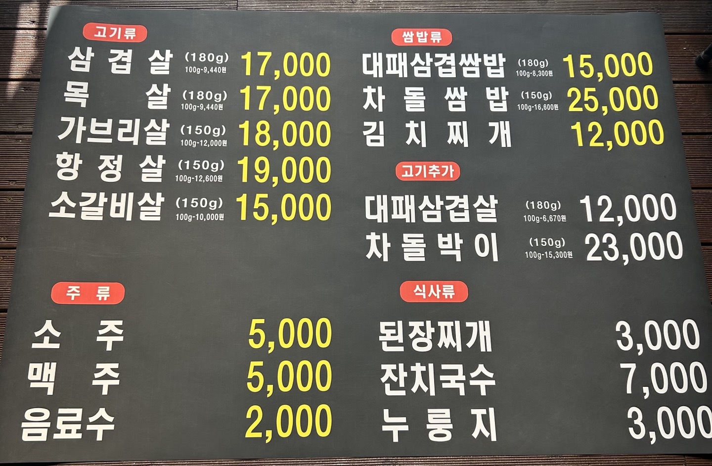 솔밭정원