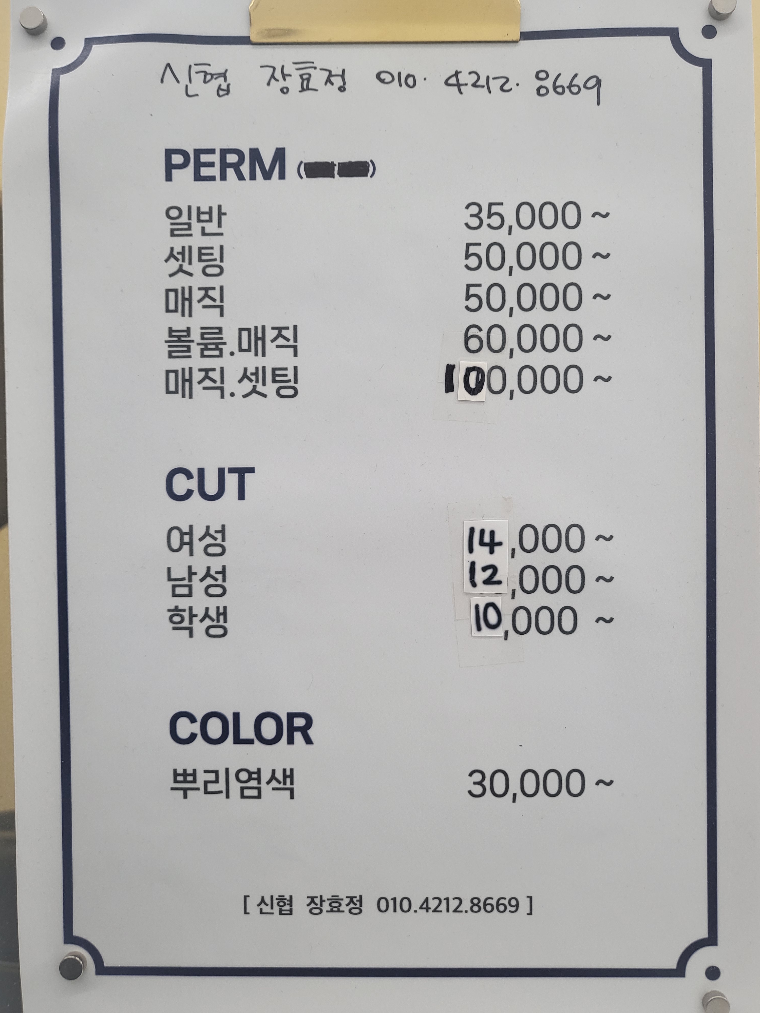 다인헤어